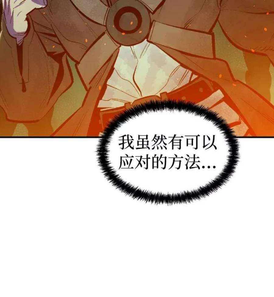 死灵法师：亡灵支配者第48话 可能会成为历史性的会面（2）