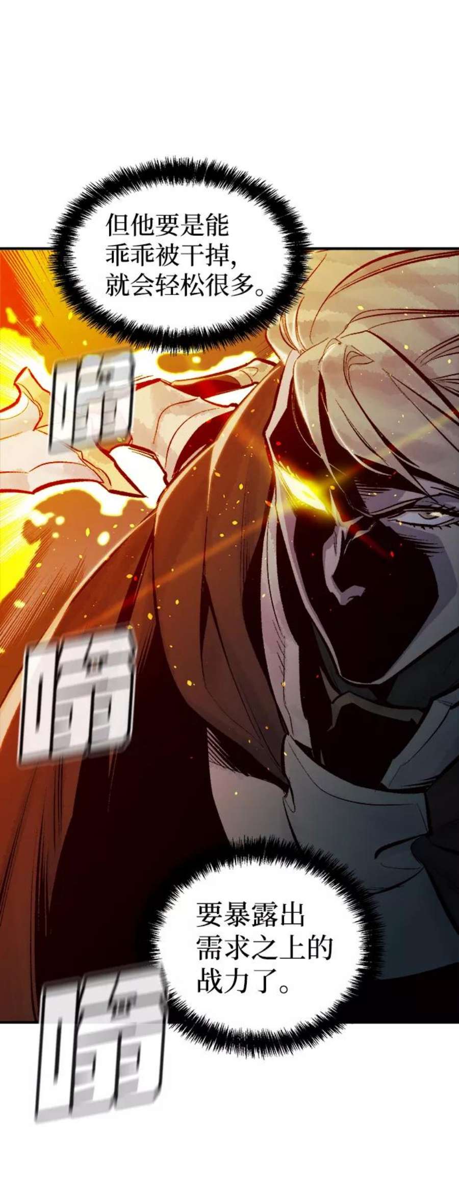 死灵法师：亡灵支配者第48话 可能会成为历史性的会面（2）