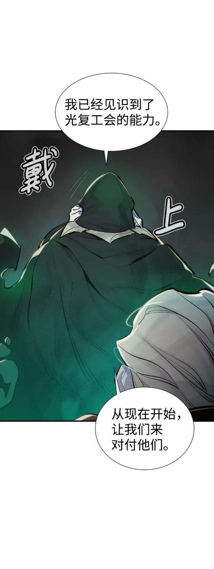 死灵法师：亡灵支配者第48话 可能会成为历史性的会面（2）
