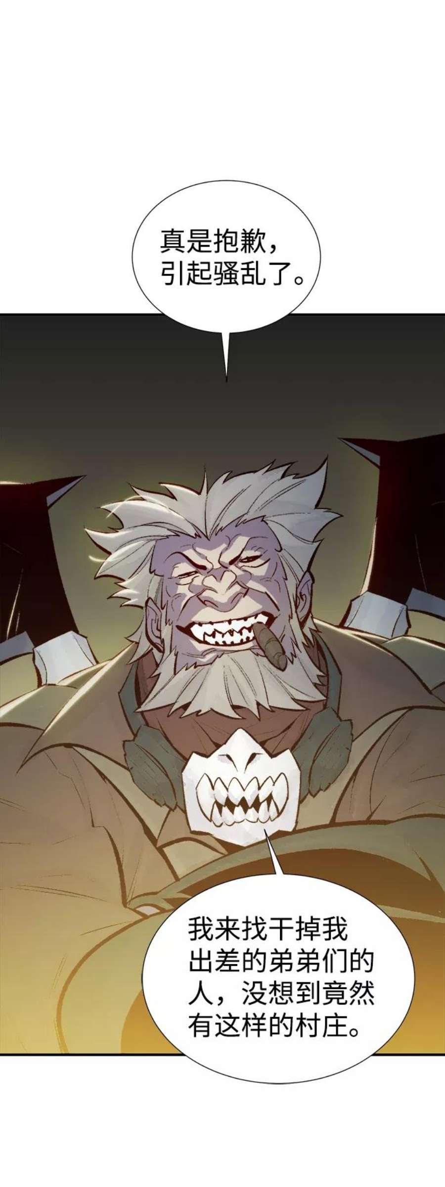 死灵法师：亡灵支配者第48话 可能会成为历史性的会面（2）