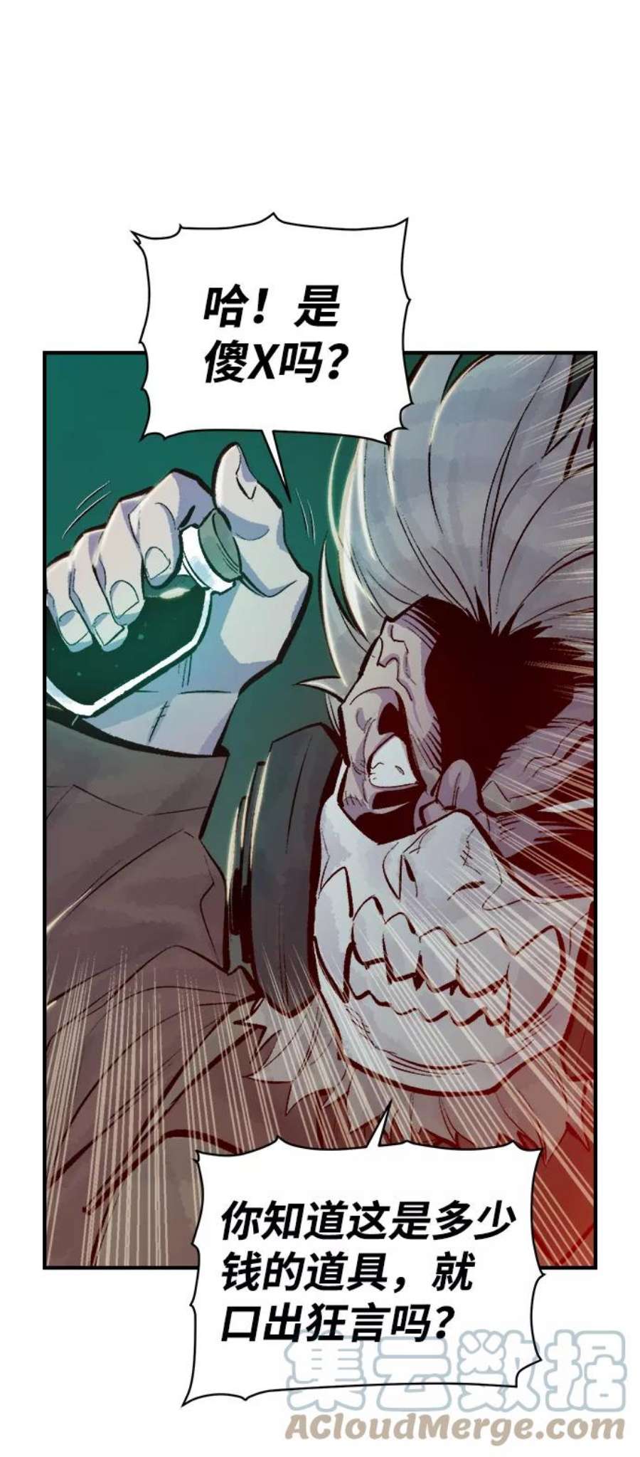死灵法师：亡灵支配者第48话 可能会成为历史性的会面（2）