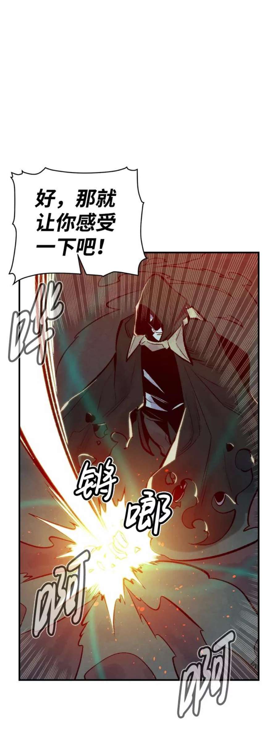 死灵法师：亡灵支配者第48话 可能会成为历史性的会面（2）