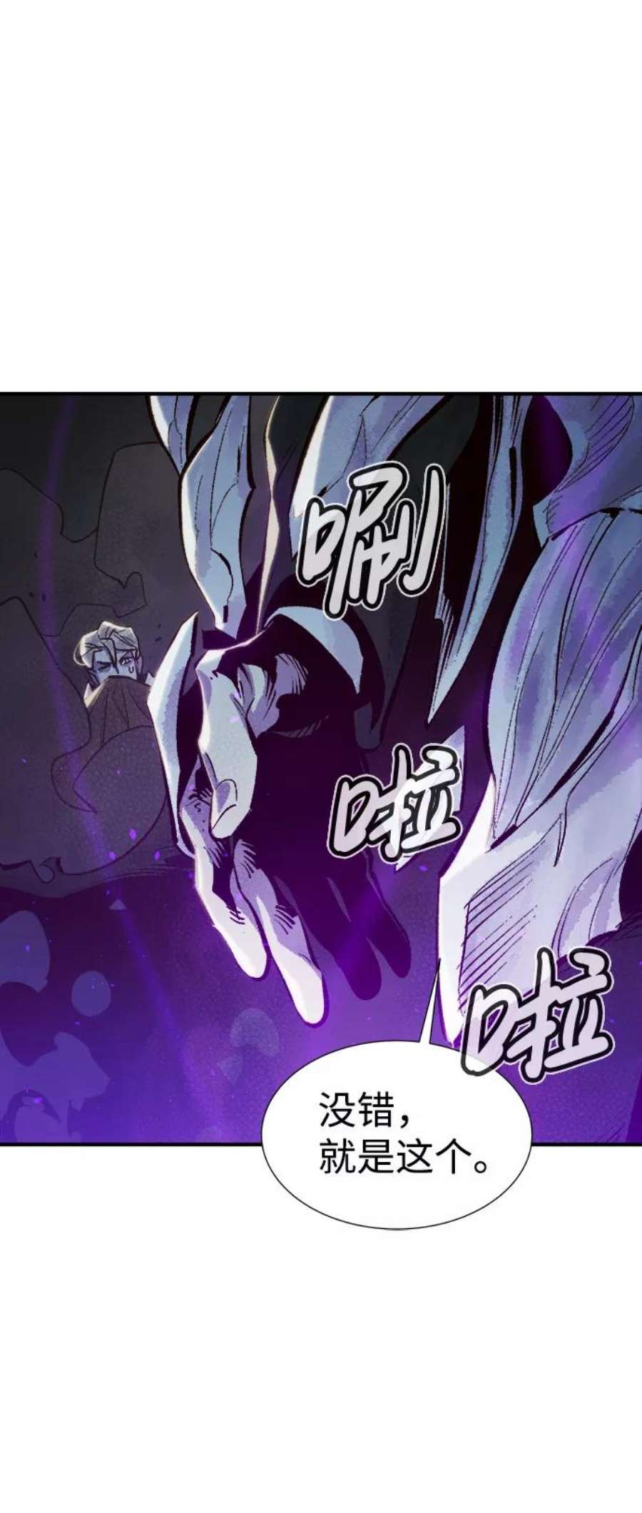 死灵法师：亡灵支配者第48话 可能会成为历史性的会面（2）