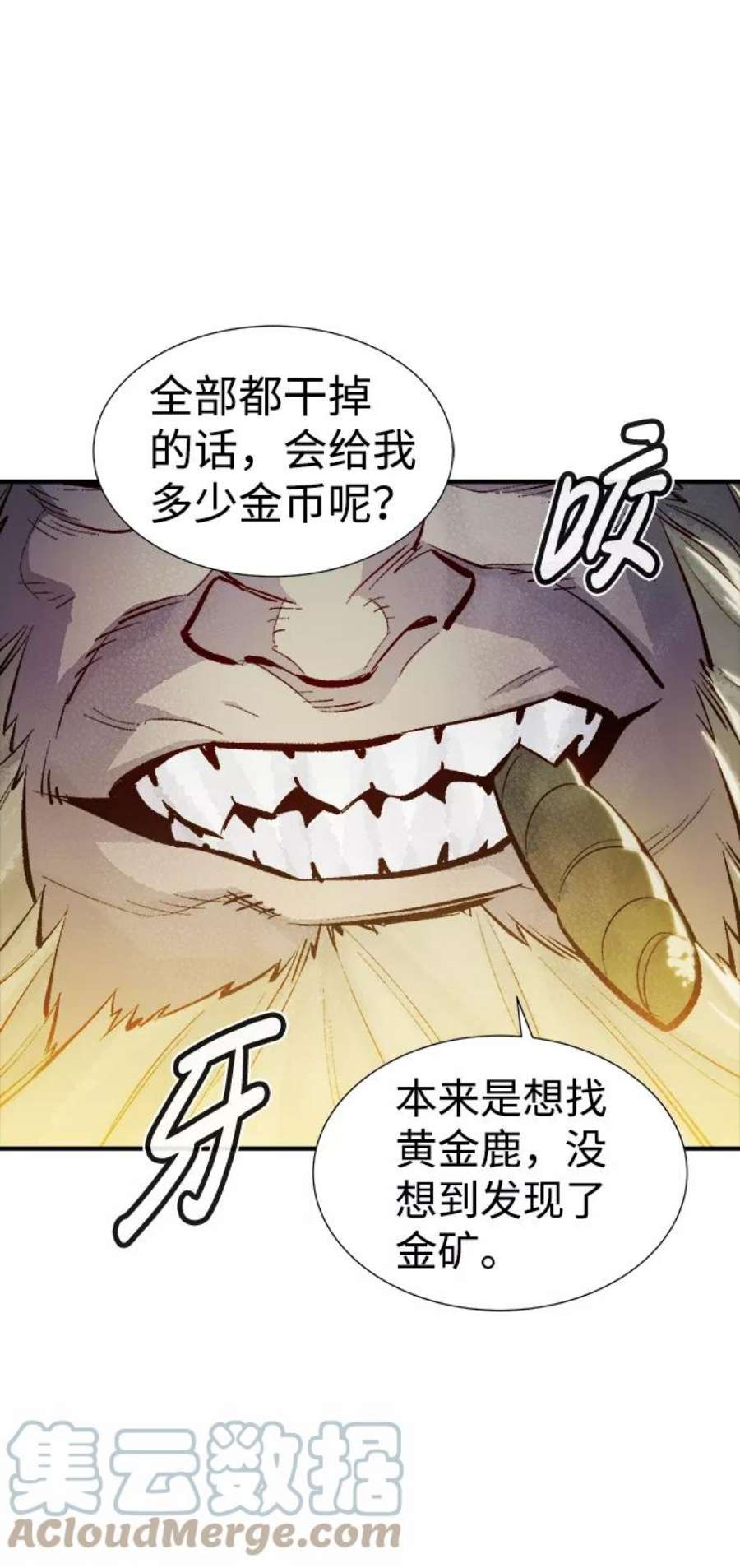 死灵法师：亡灵支配者第48话 可能会成为历史性的会面（2）