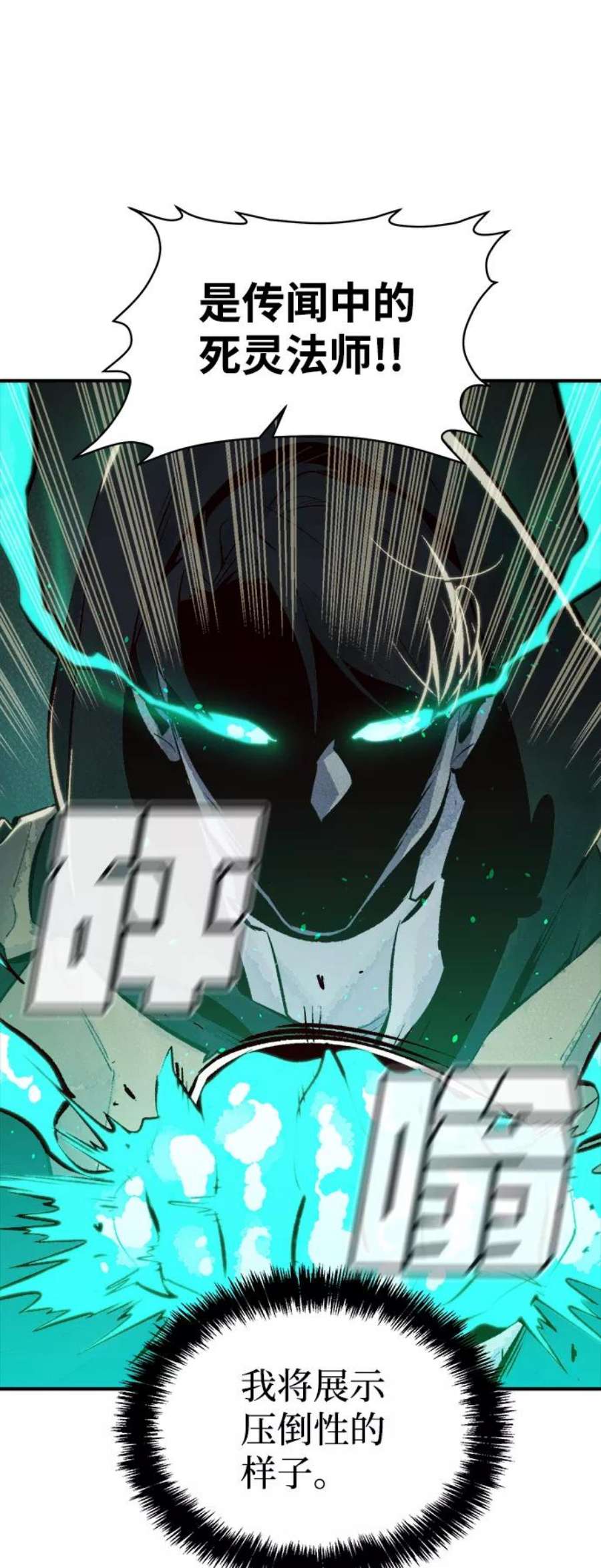 死灵法师：亡灵支配者第49话 可能会成为历史性的会面（3）