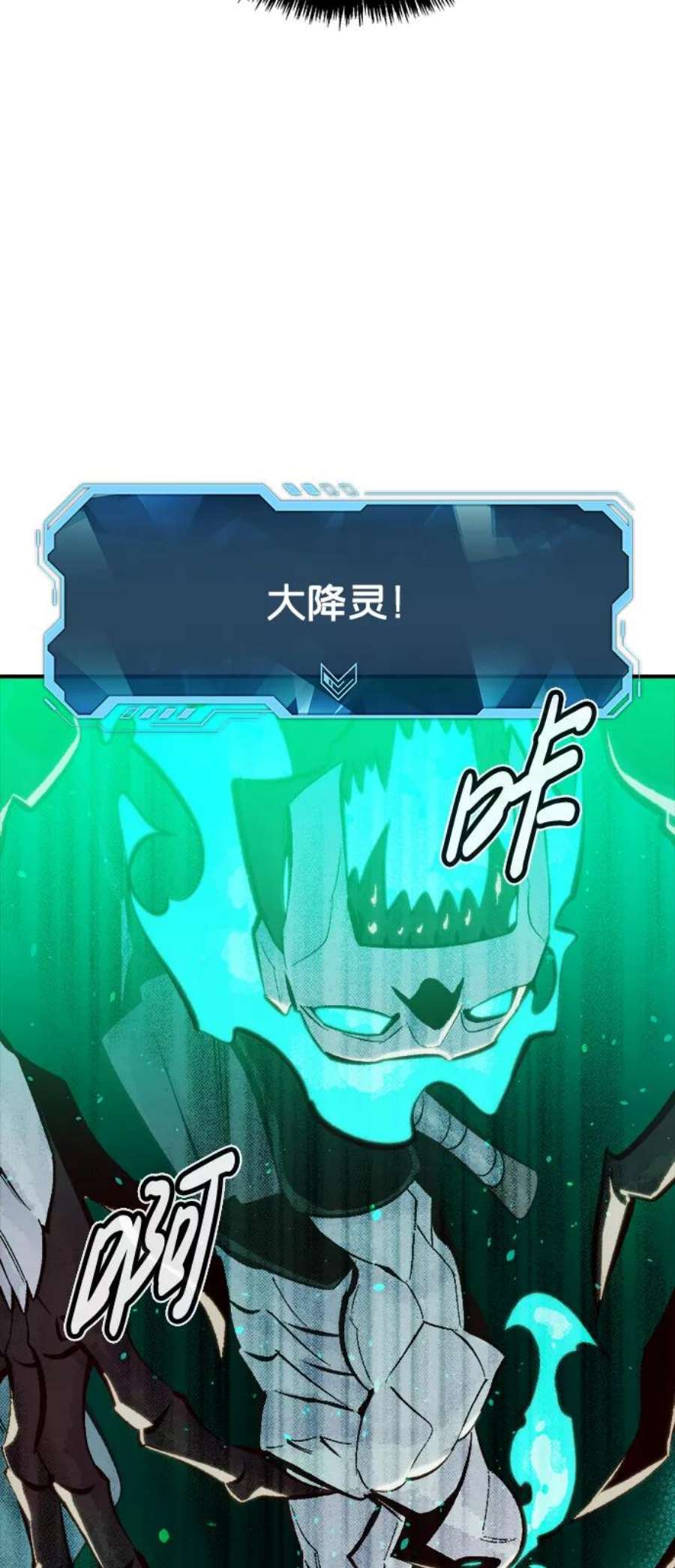 死灵法师：亡灵支配者第49话 可能会成为历史性的会面（3）