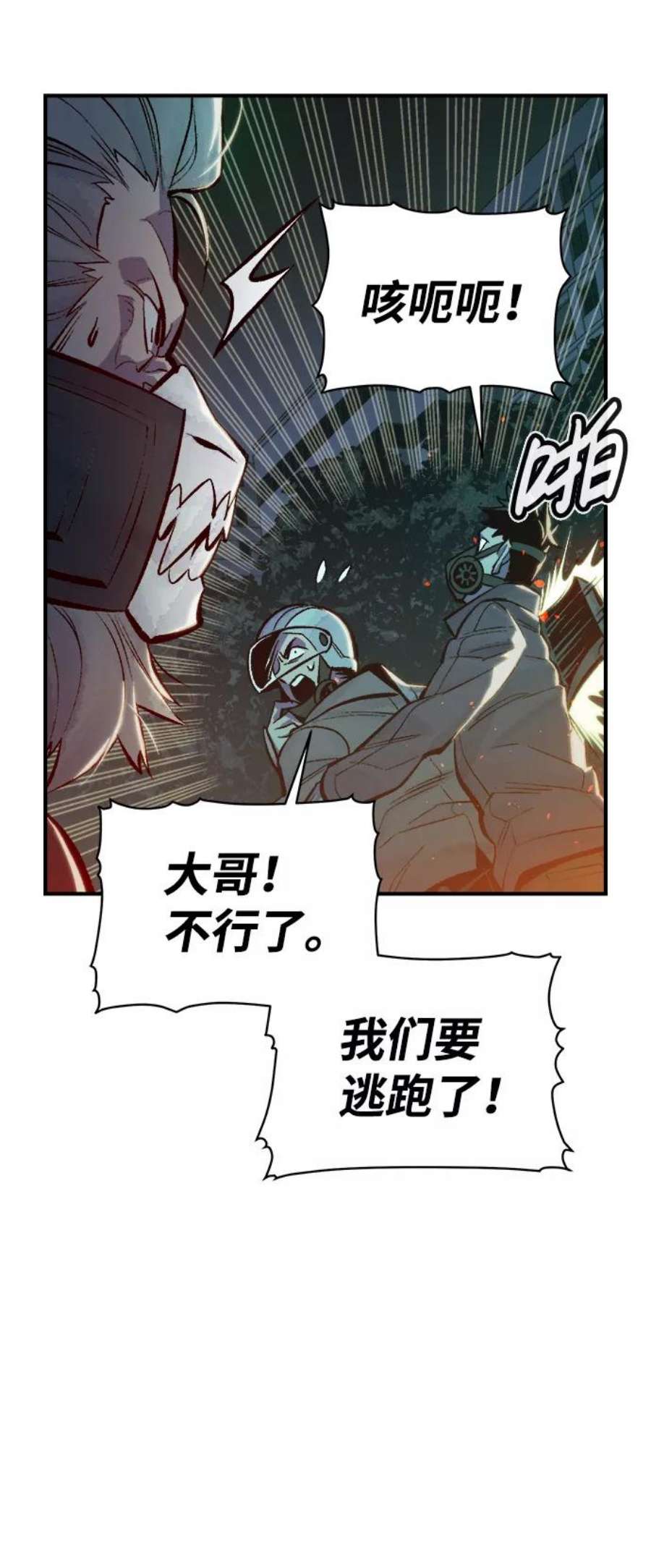 死灵法师：亡灵支配者第49话 可能会成为历史性的会面（3）