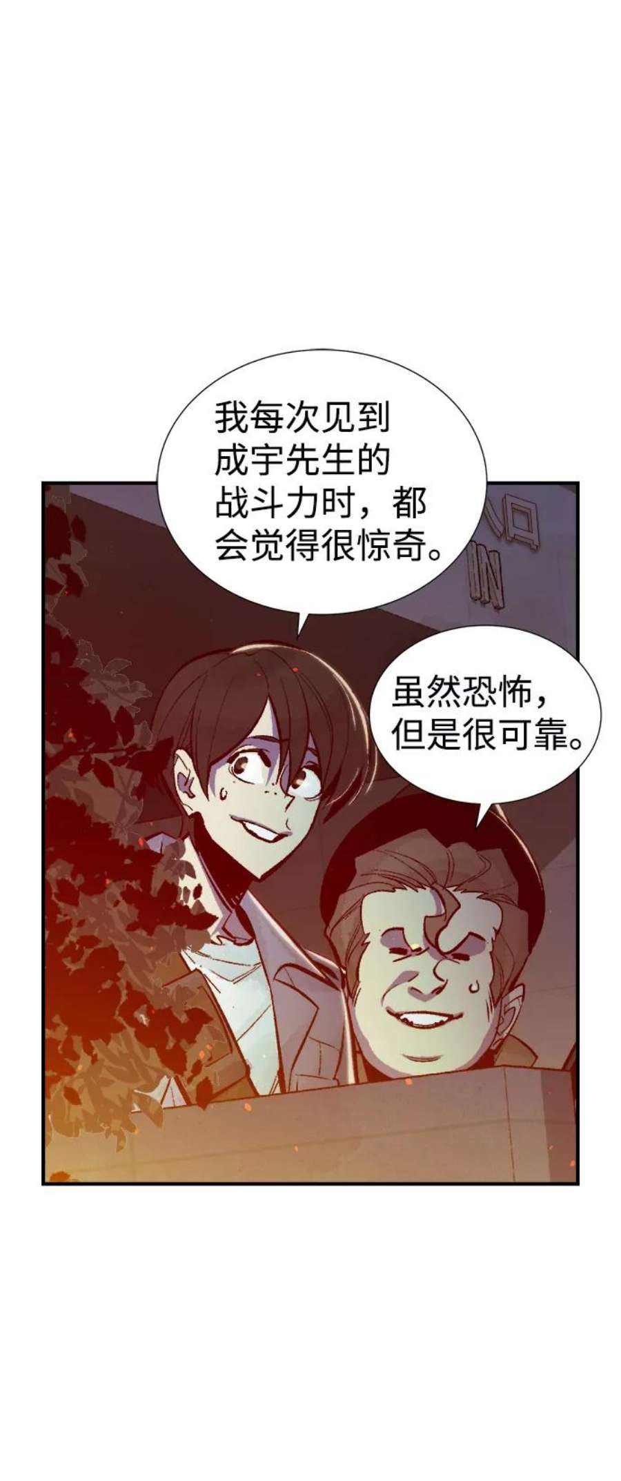 死灵法师：亡灵支配者第49话 可能会成为历史性的会面（3）