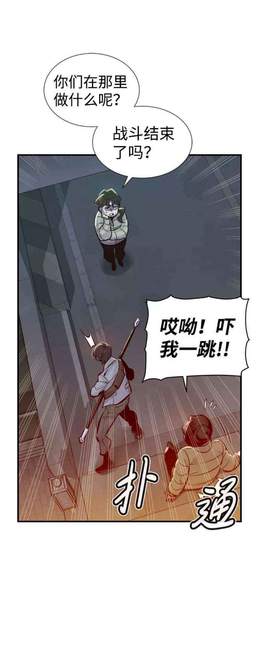 死灵法师：亡灵支配者第49话 可能会成为历史性的会面（3）