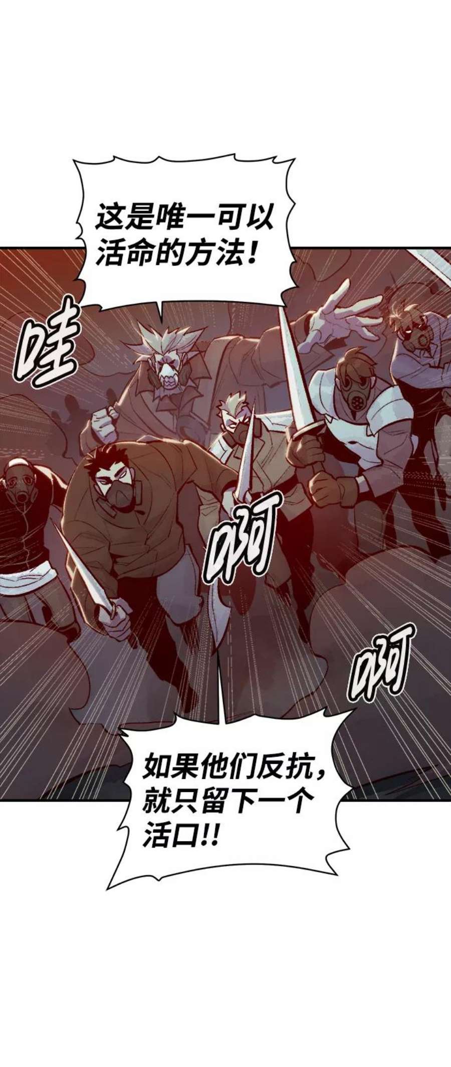 死灵法师：亡灵支配者第49话 可能会成为历史性的会面（3）