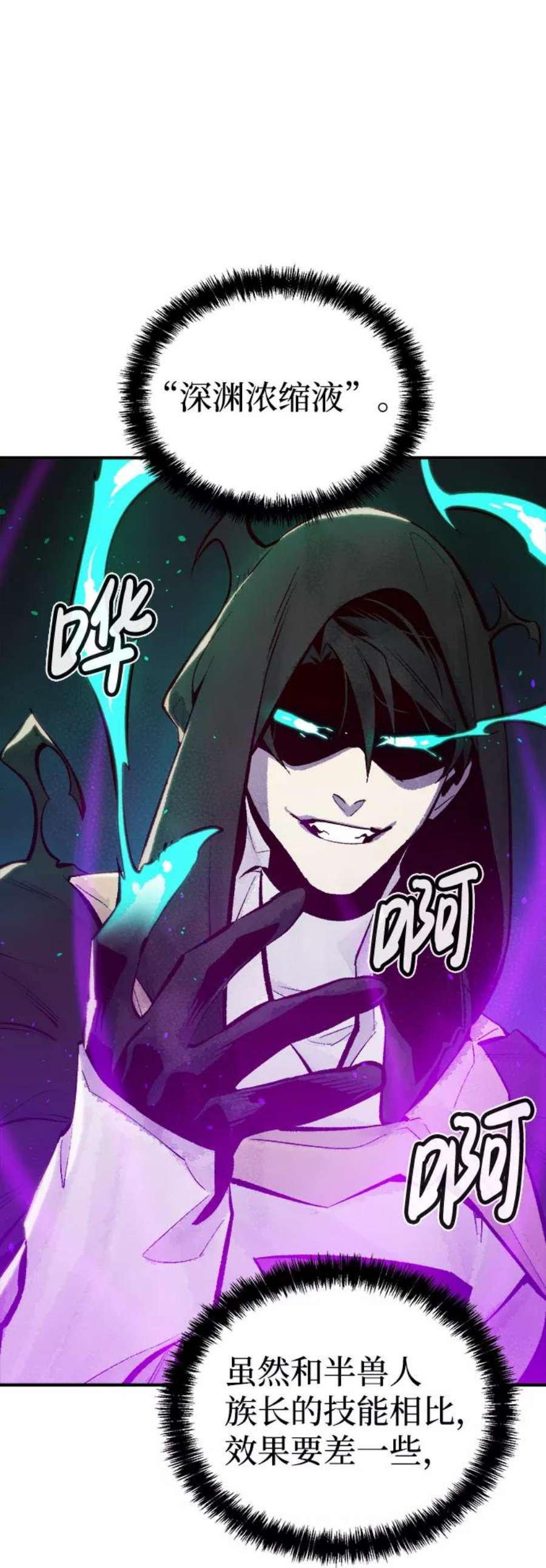 死灵法师：亡灵支配者第49话 可能会成为历史性的会面（3）