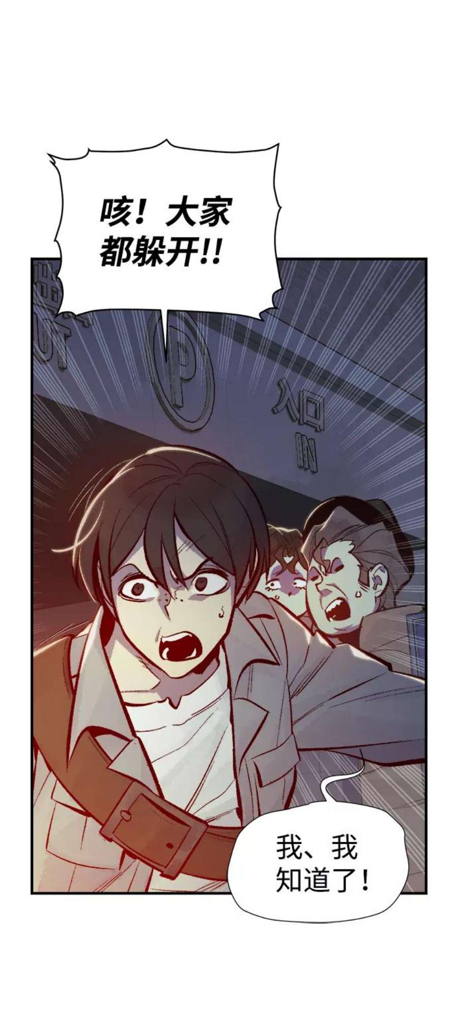 死灵法师：亡灵支配者第49话 可能会成为历史性的会面（3）