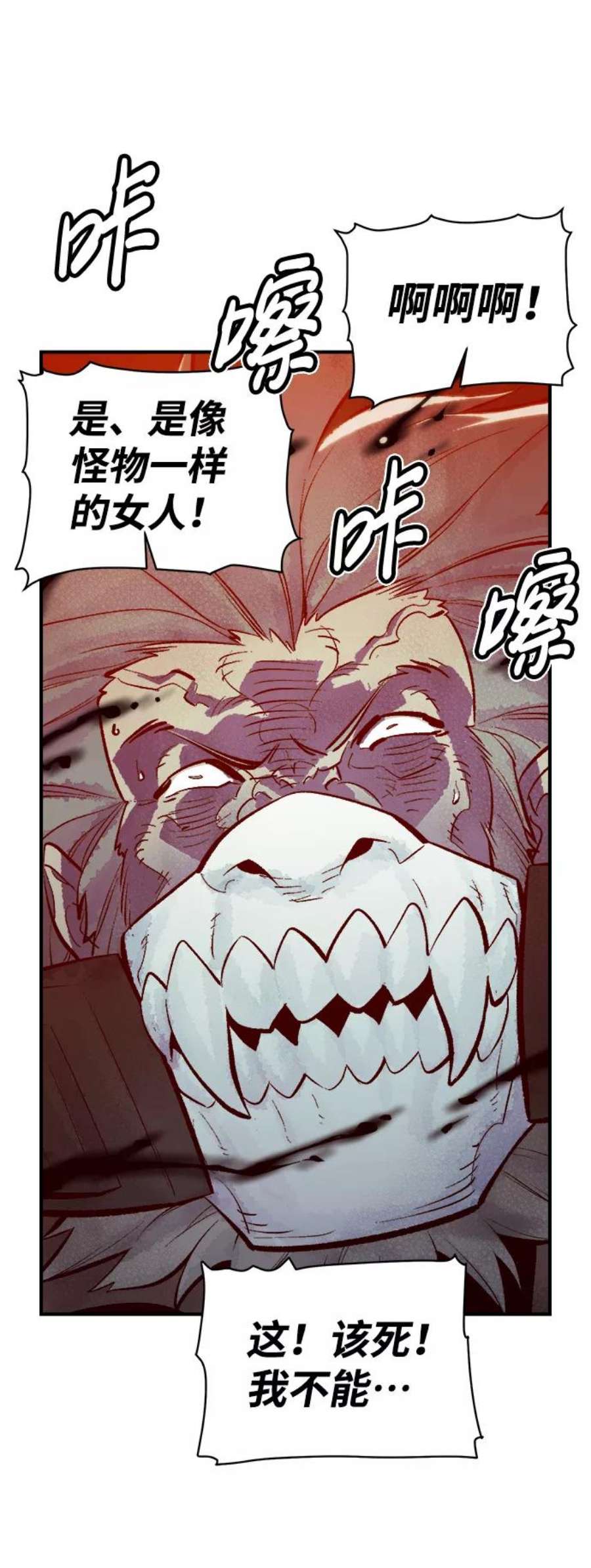 死灵法师：亡灵支配者第49话 可能会成为历史性的会面（3）