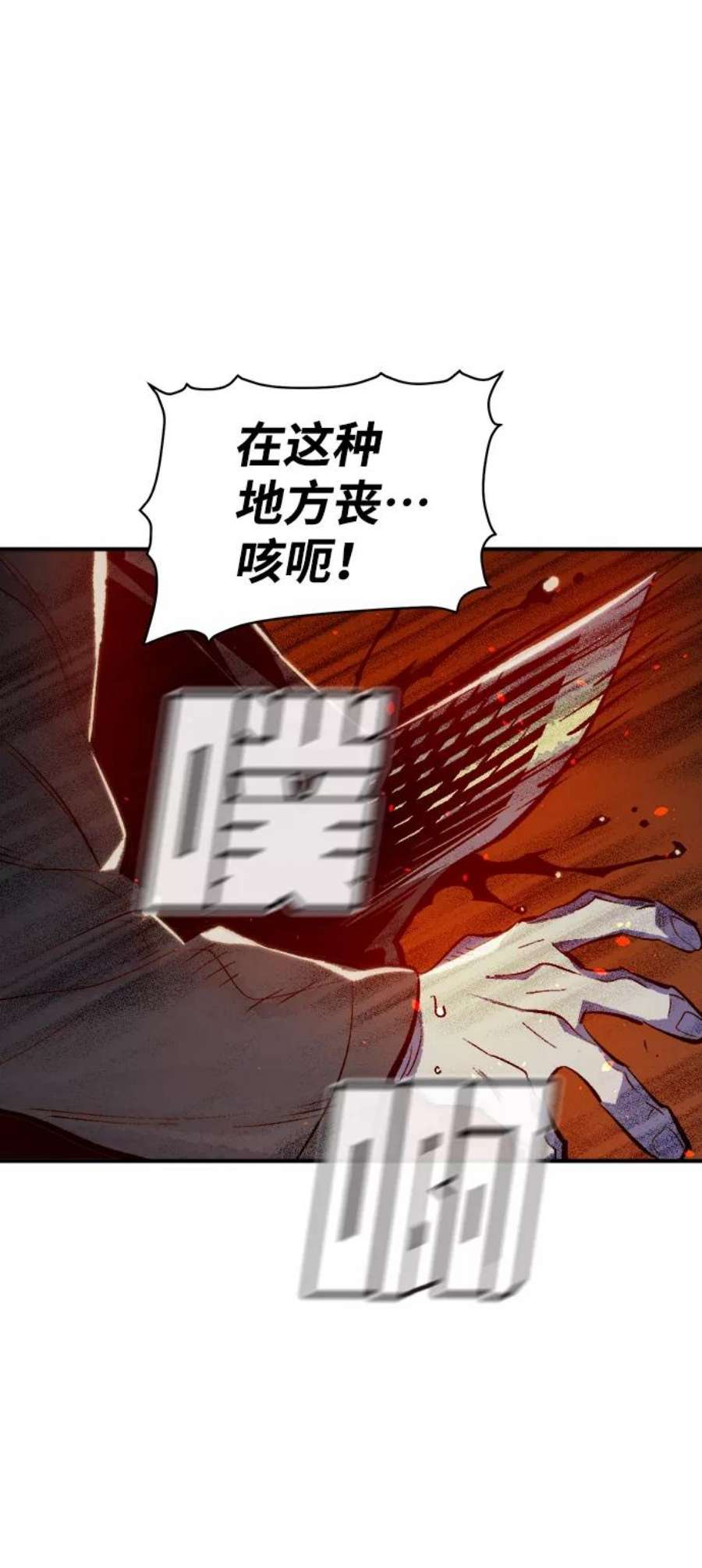 死灵法师：亡灵支配者第49话 可能会成为历史性的会面（3）