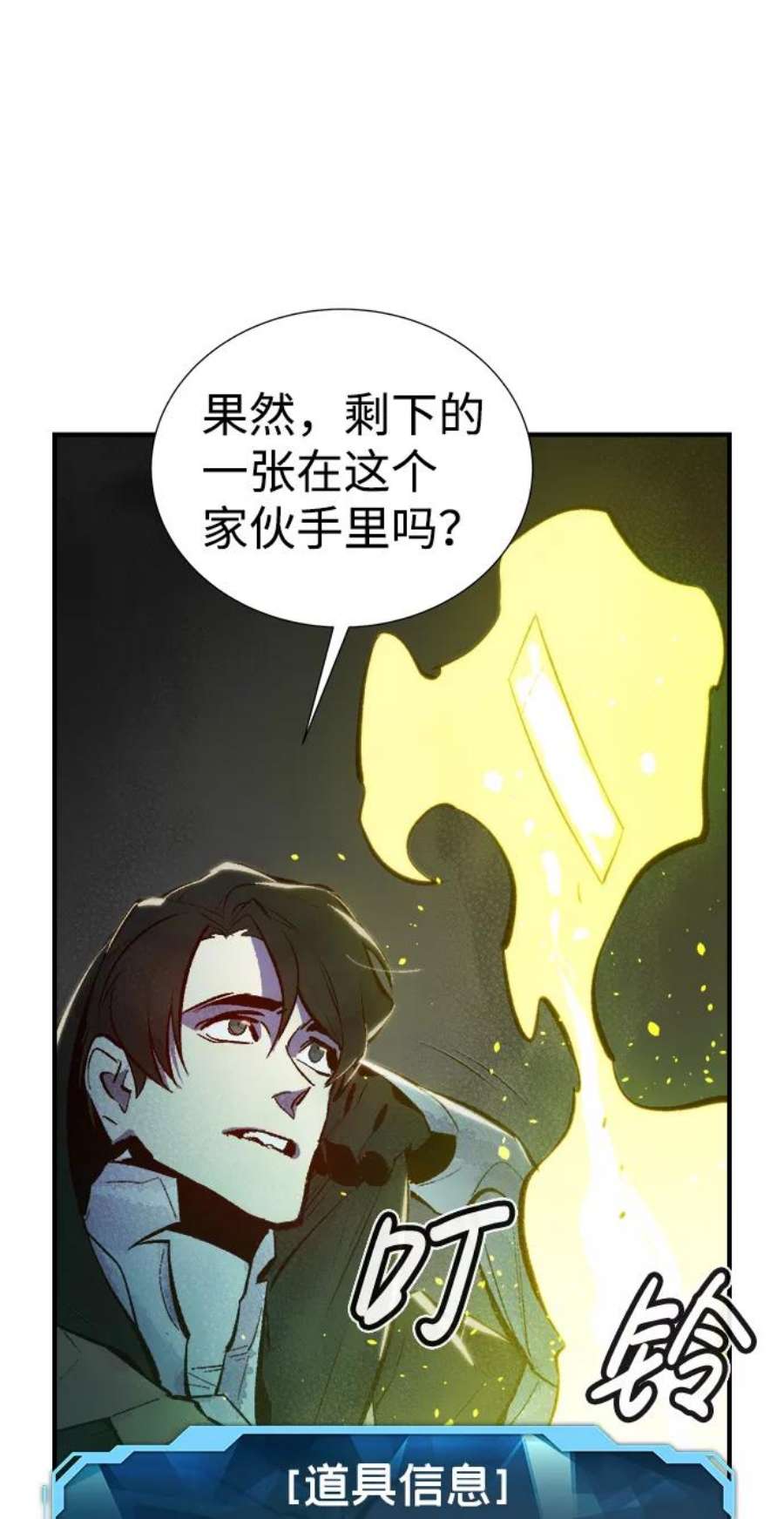 死灵法师：亡灵支配者第49话 可能会成为历史性的会面（3）