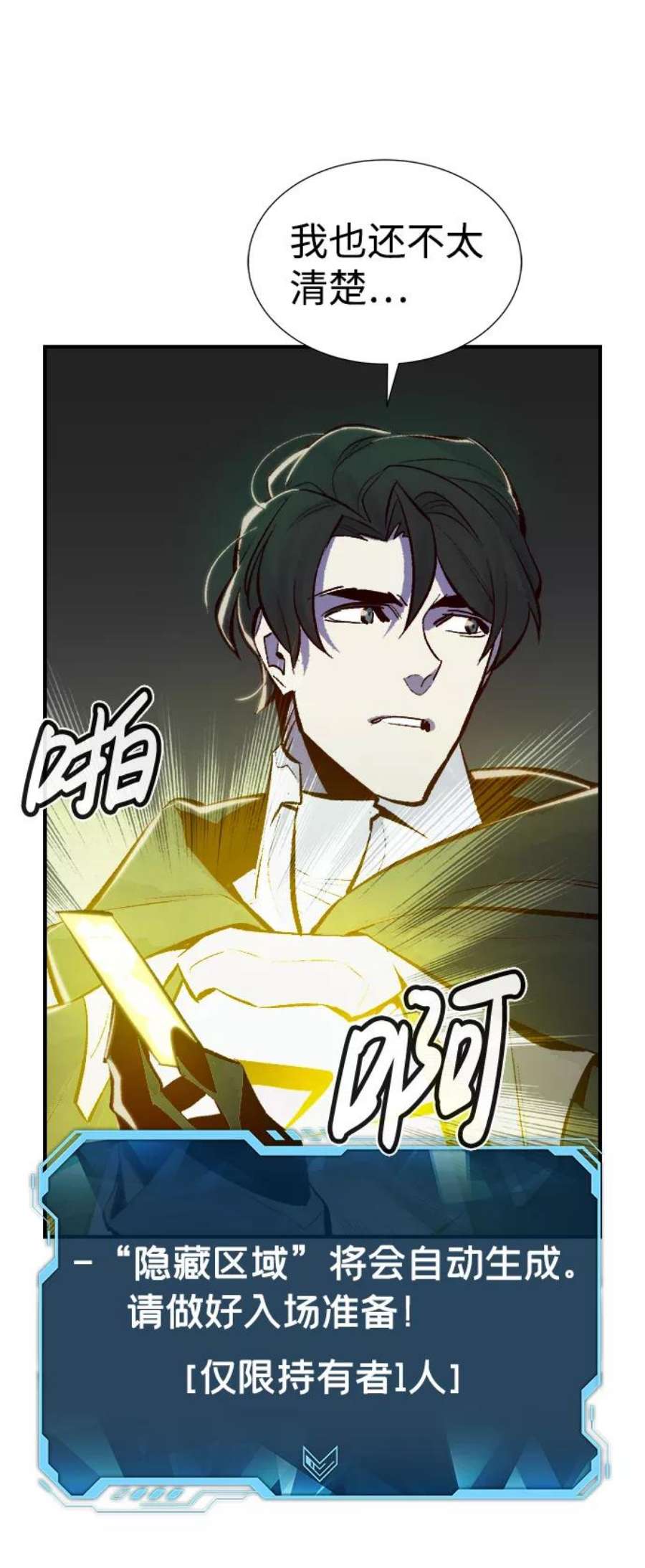 死灵法师：亡灵支配者第49话 可能会成为历史性的会面（3）