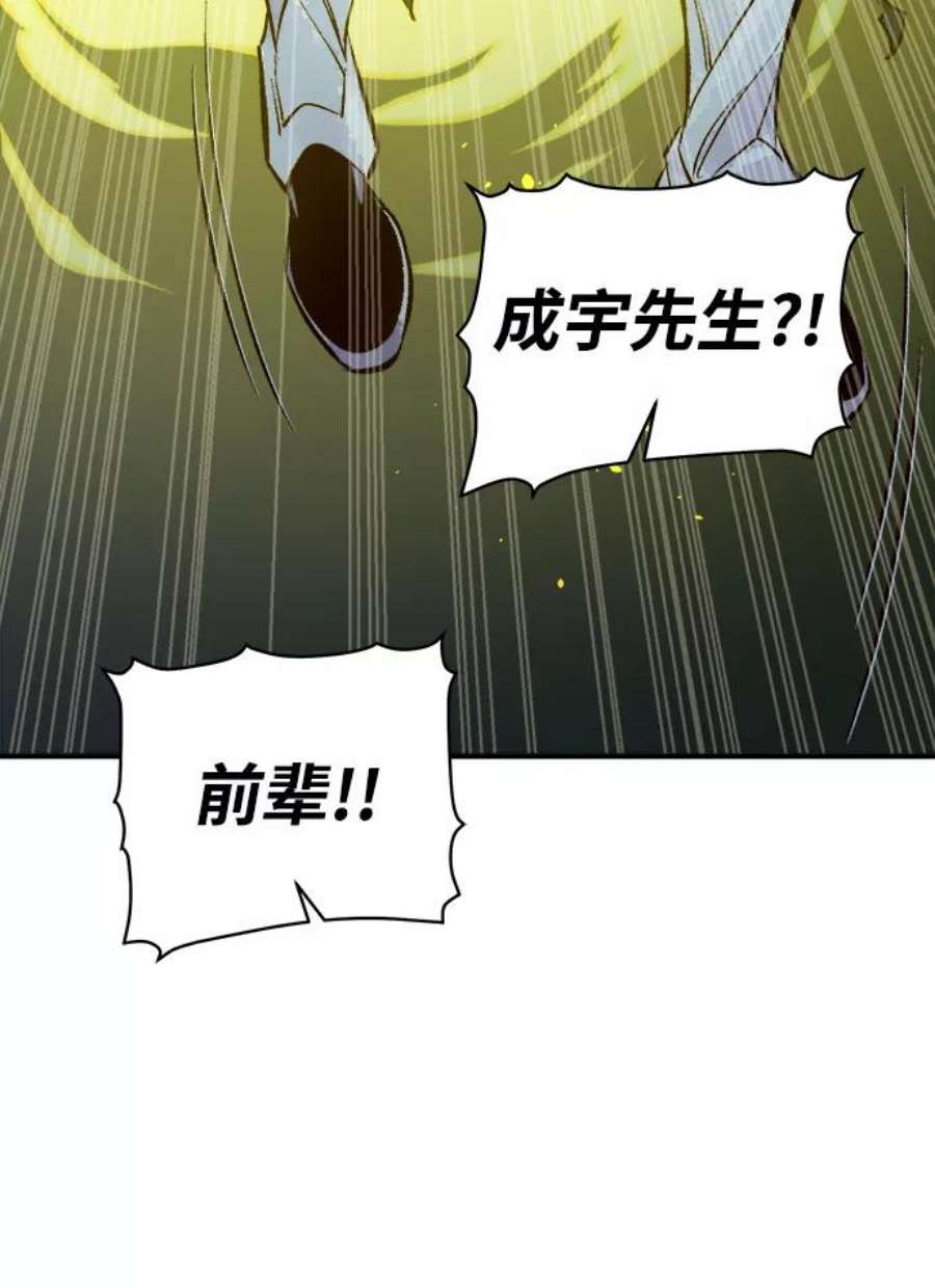 死灵法师：亡灵支配者第49话 可能会成为历史性的会面（3）
