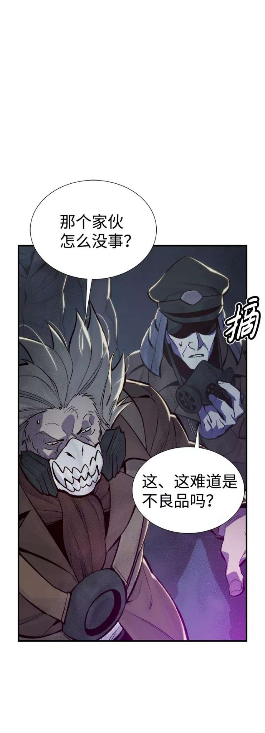 死灵法师：亡灵支配者第49话 可能会成为历史性的会面（3）