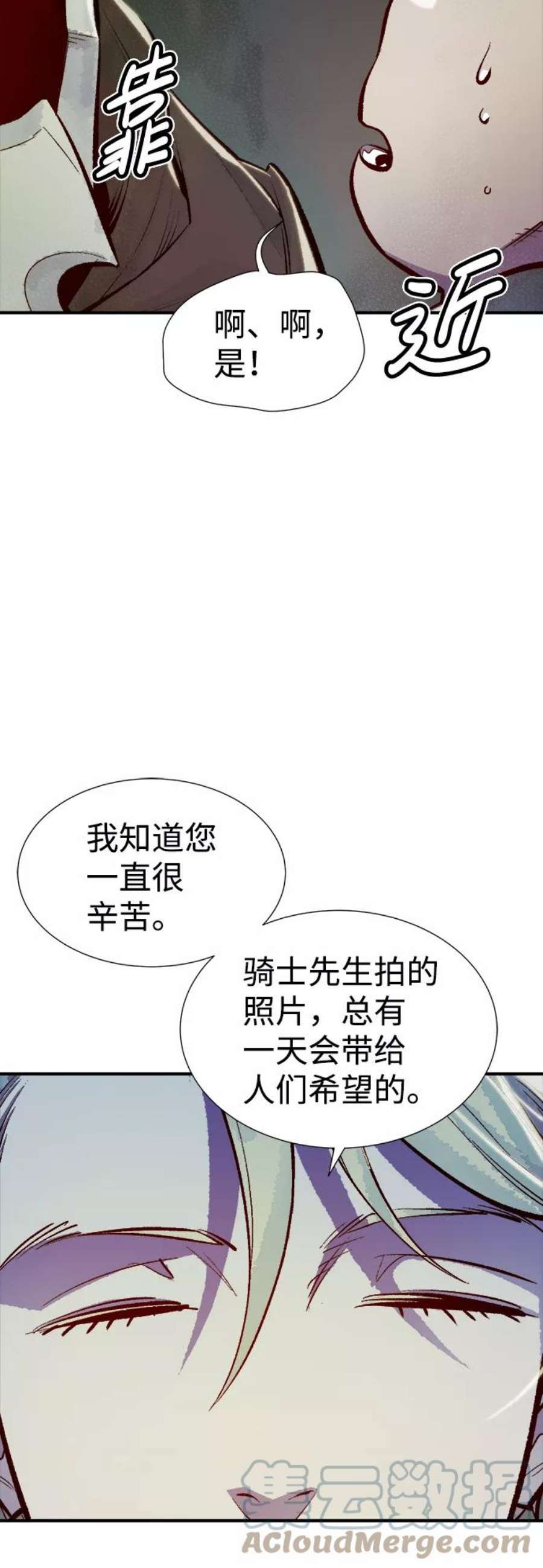死灵法师：亡灵支配者第49话 可能会成为历史性的会面（3）