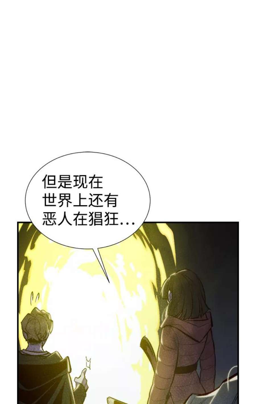 死灵法师：亡灵支配者第49话 可能会成为历史性的会面（3）