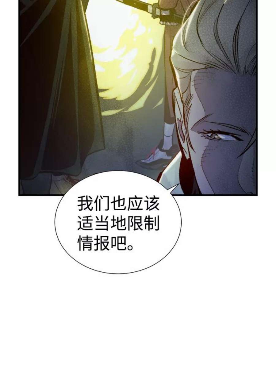 死灵法师：亡灵支配者第49话 可能会成为历史性的会面（3）