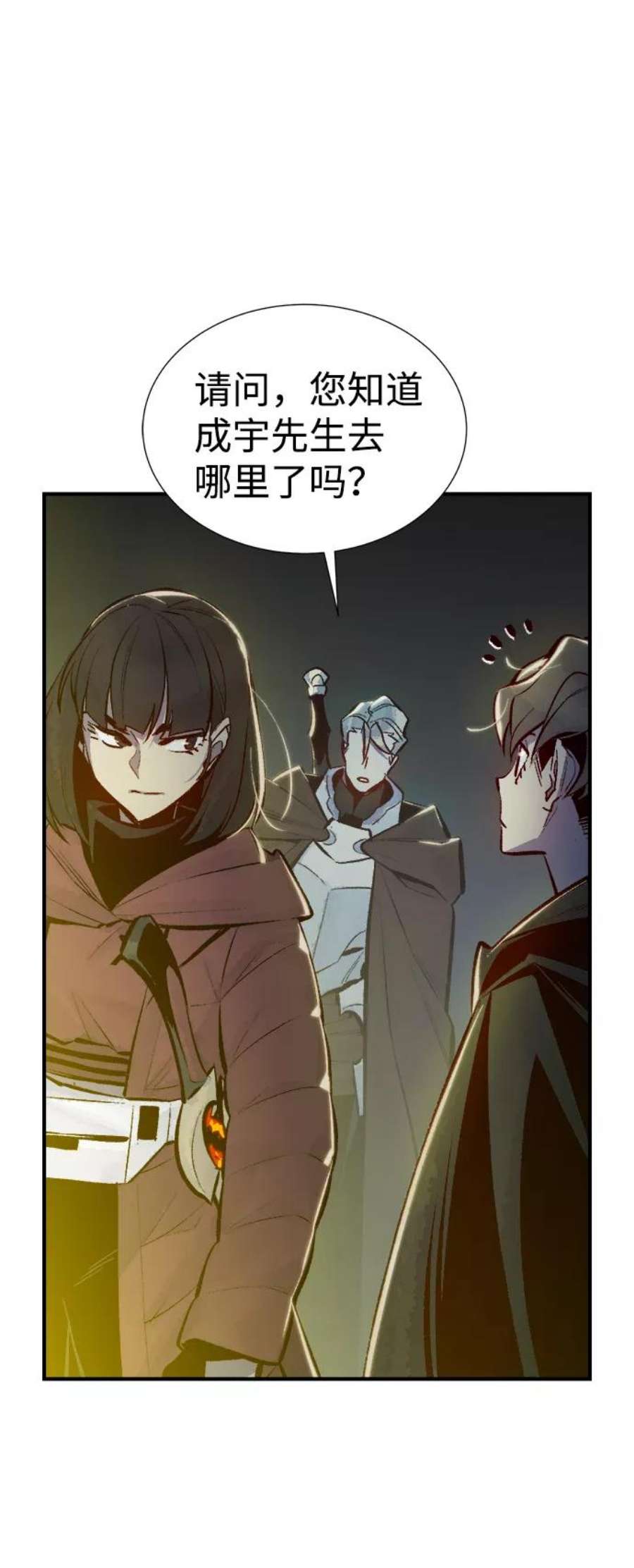 死灵法师：亡灵支配者第49话 可能会成为历史性的会面（3）
