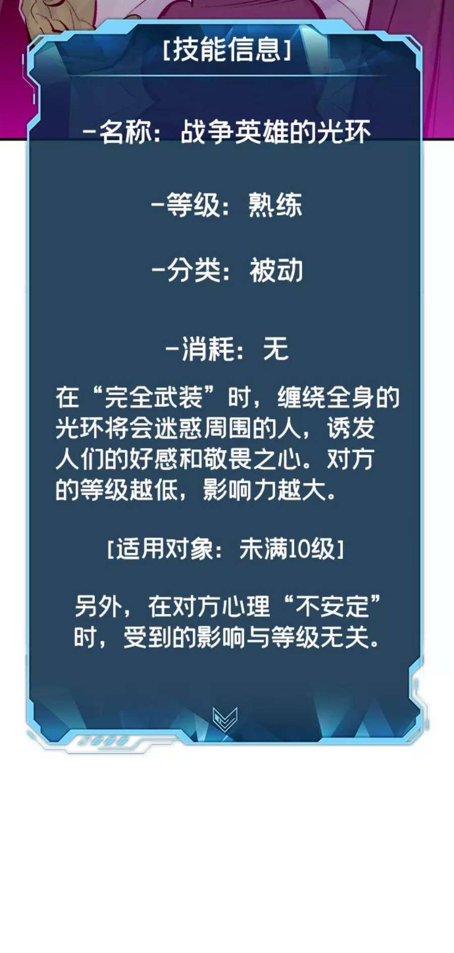 死灵法师：亡灵支配者第49话 可能会成为历史性的会面（3）