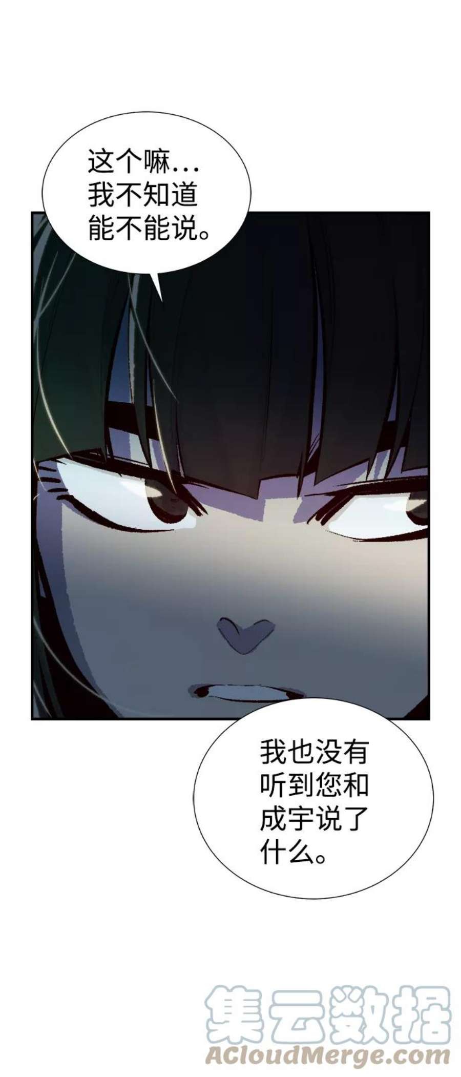 死灵法师：亡灵支配者第49话 可能会成为历史性的会面（3）