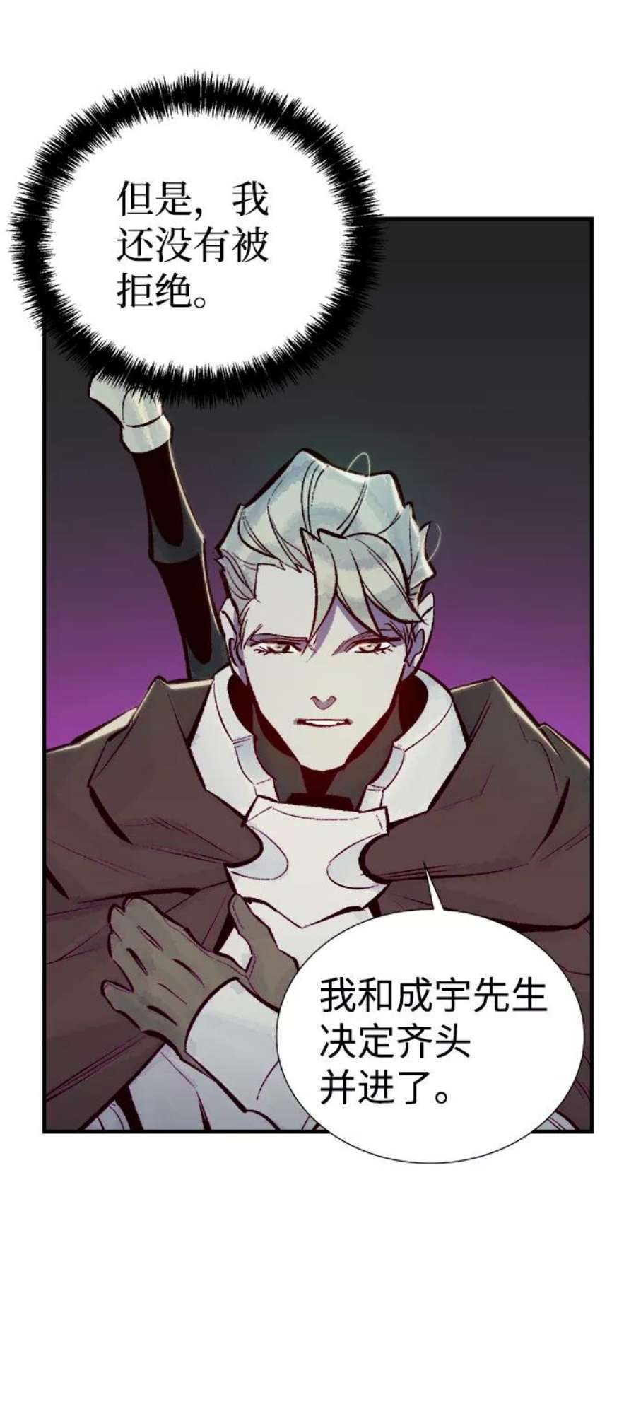 死灵法师：亡灵支配者第49话 可能会成为历史性的会面（3）