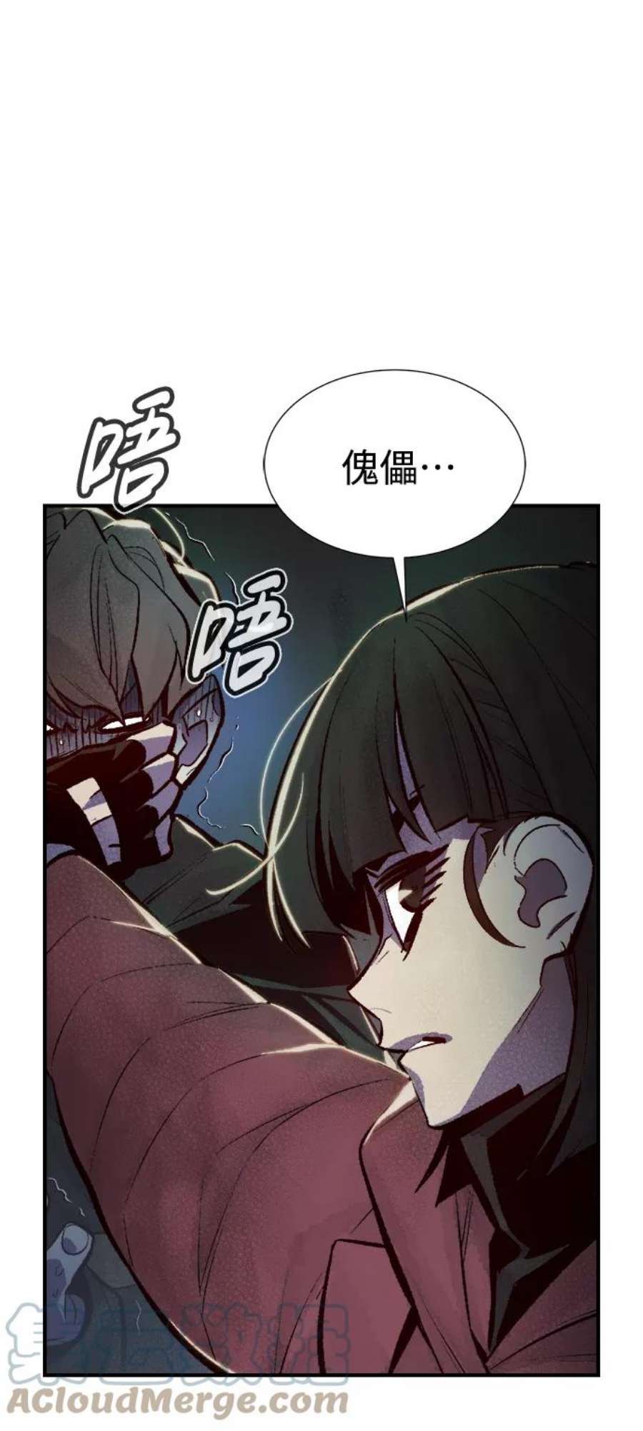 死灵法师：亡灵支配者第49话 可能会成为历史性的会面（3）