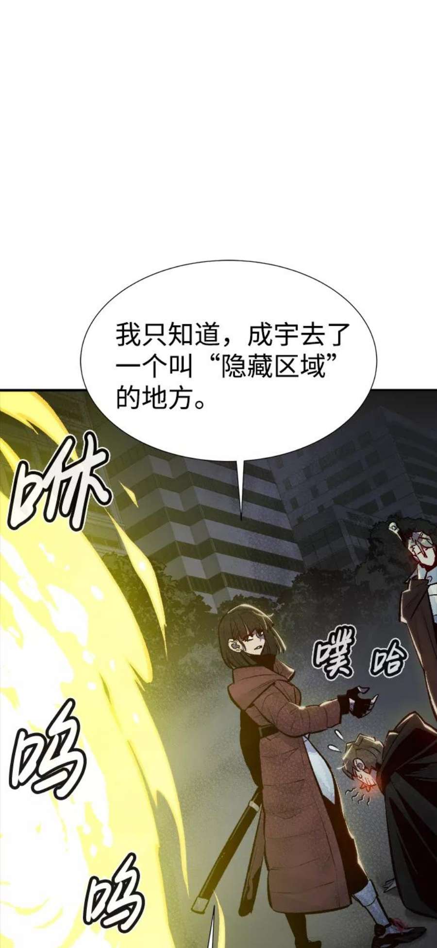 死灵法师：亡灵支配者第49话 可能会成为历史性的会面（3）
