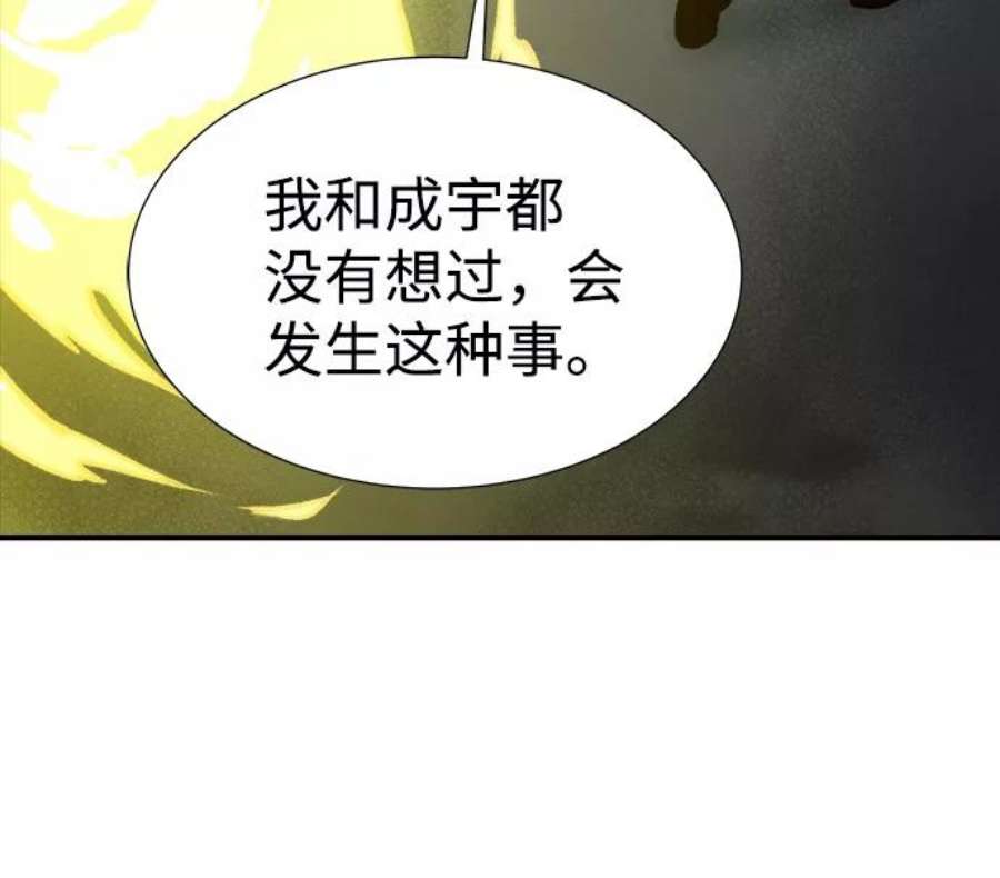 死灵法师：亡灵支配者第49话 可能会成为历史性的会面（3）