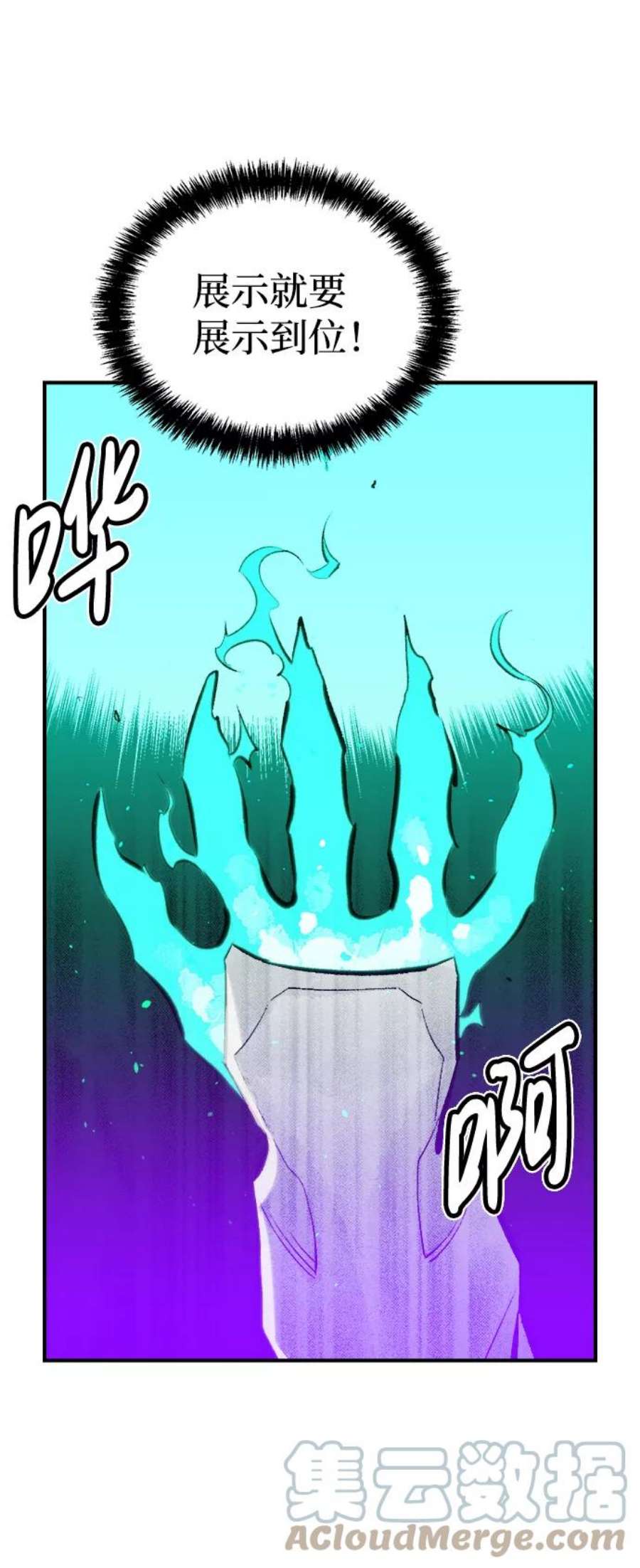 死灵法师：亡灵支配者第49话 可能会成为历史性的会面（3）