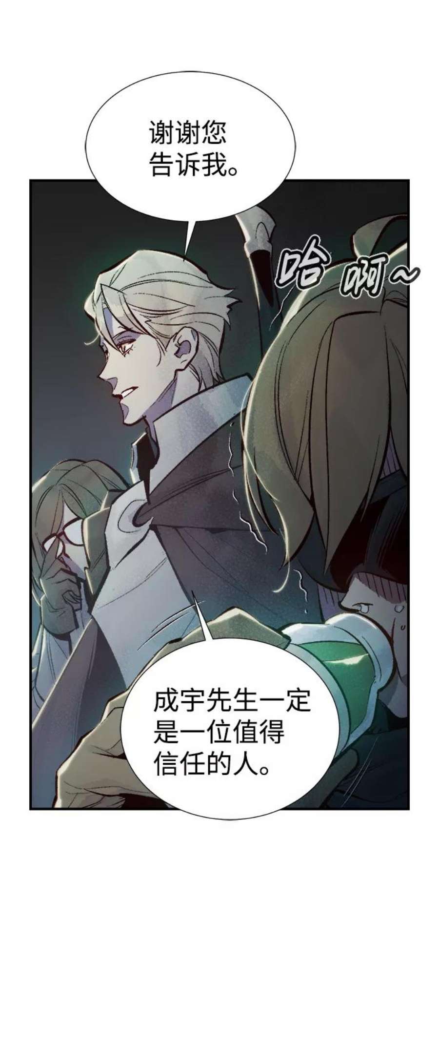 死灵法师：亡灵支配者第49话 可能会成为历史性的会面（3）