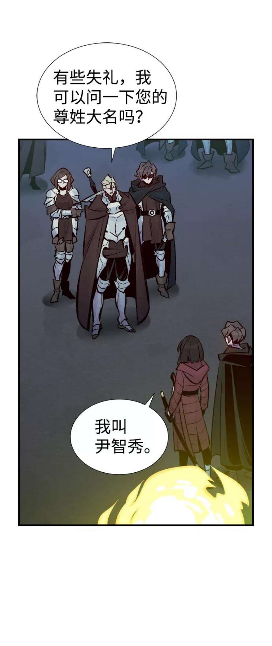 死灵法师：亡灵支配者第49话 可能会成为历史性的会面（3）