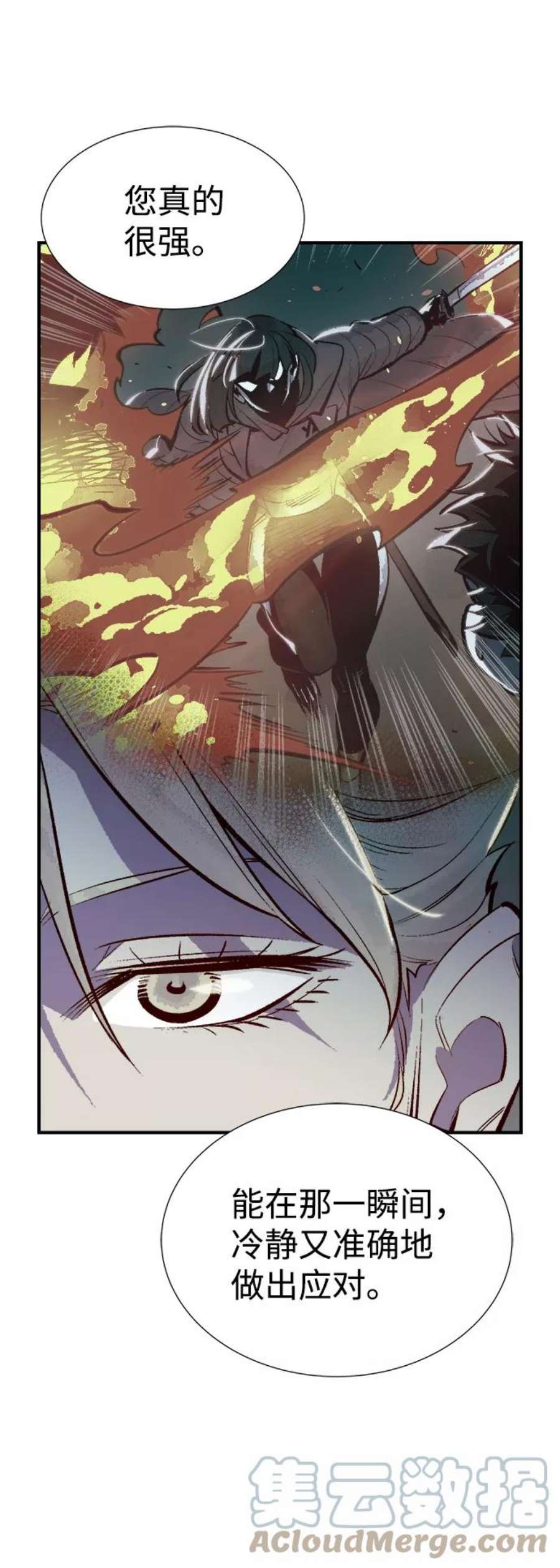 死灵法师：亡灵支配者第49话 可能会成为历史性的会面（3）