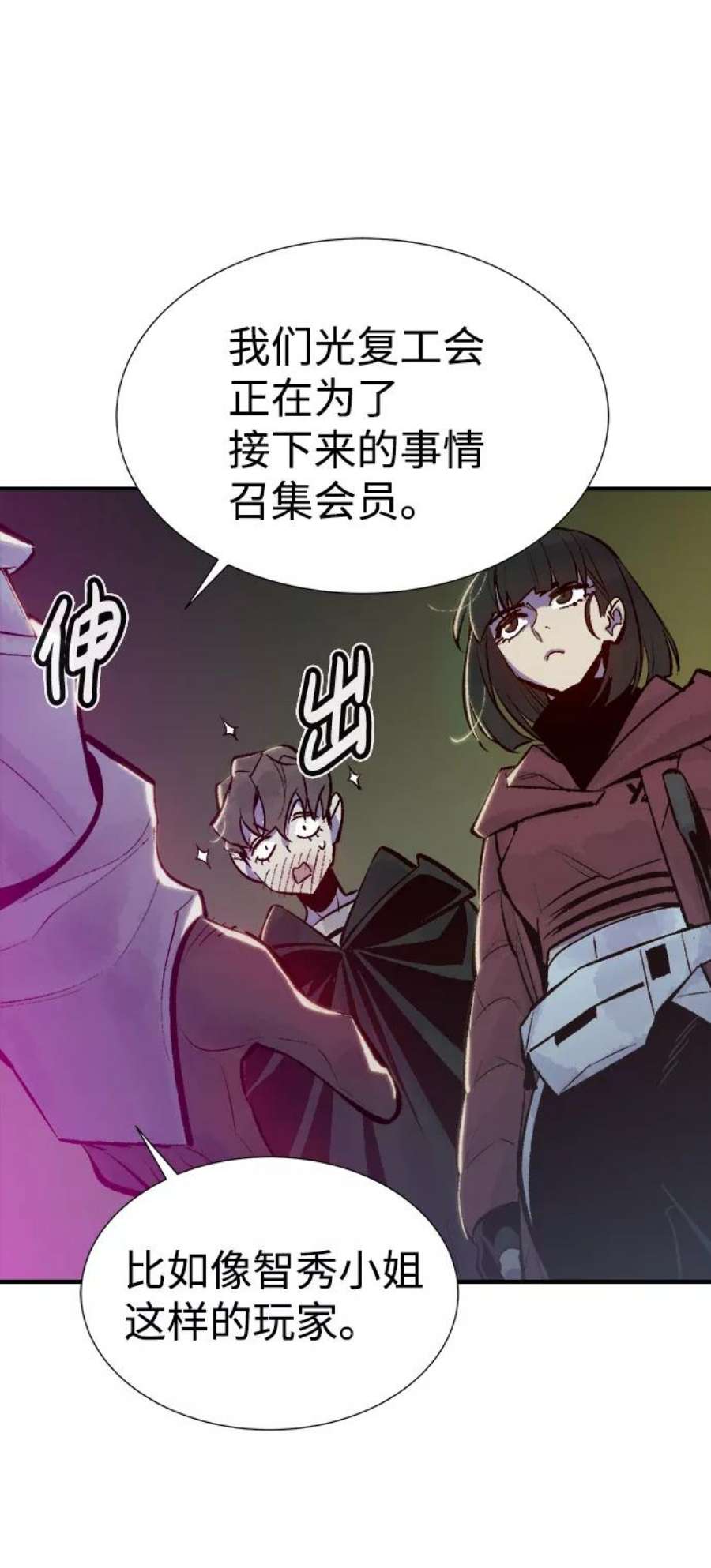 死灵法师：亡灵支配者第49话 可能会成为历史性的会面（3）