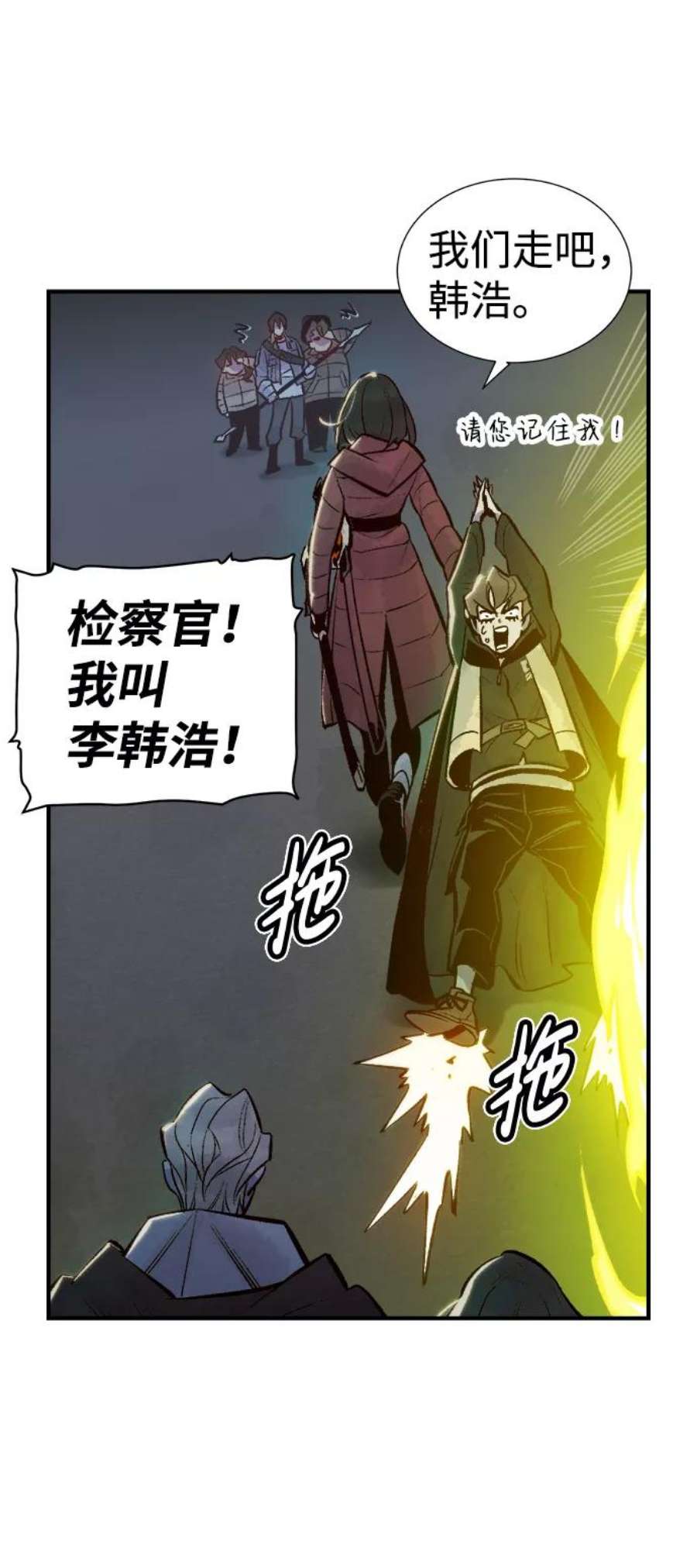 死灵法师：亡灵支配者第49话 可能会成为历史性的会面（3）