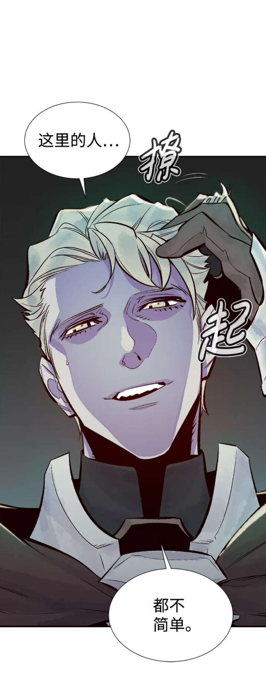 死灵法师：亡灵支配者第49话 可能会成为历史性的会面（3）