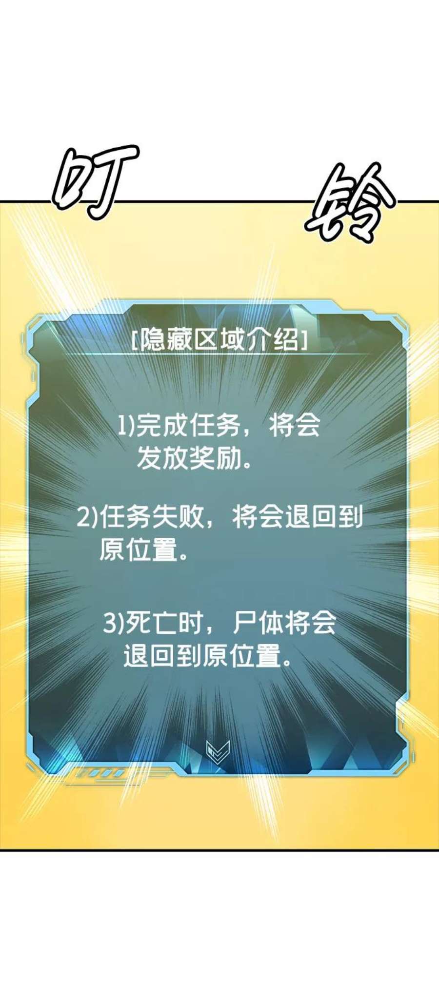 死灵法师：亡灵支配者第49话 可能会成为历史性的会面（3）