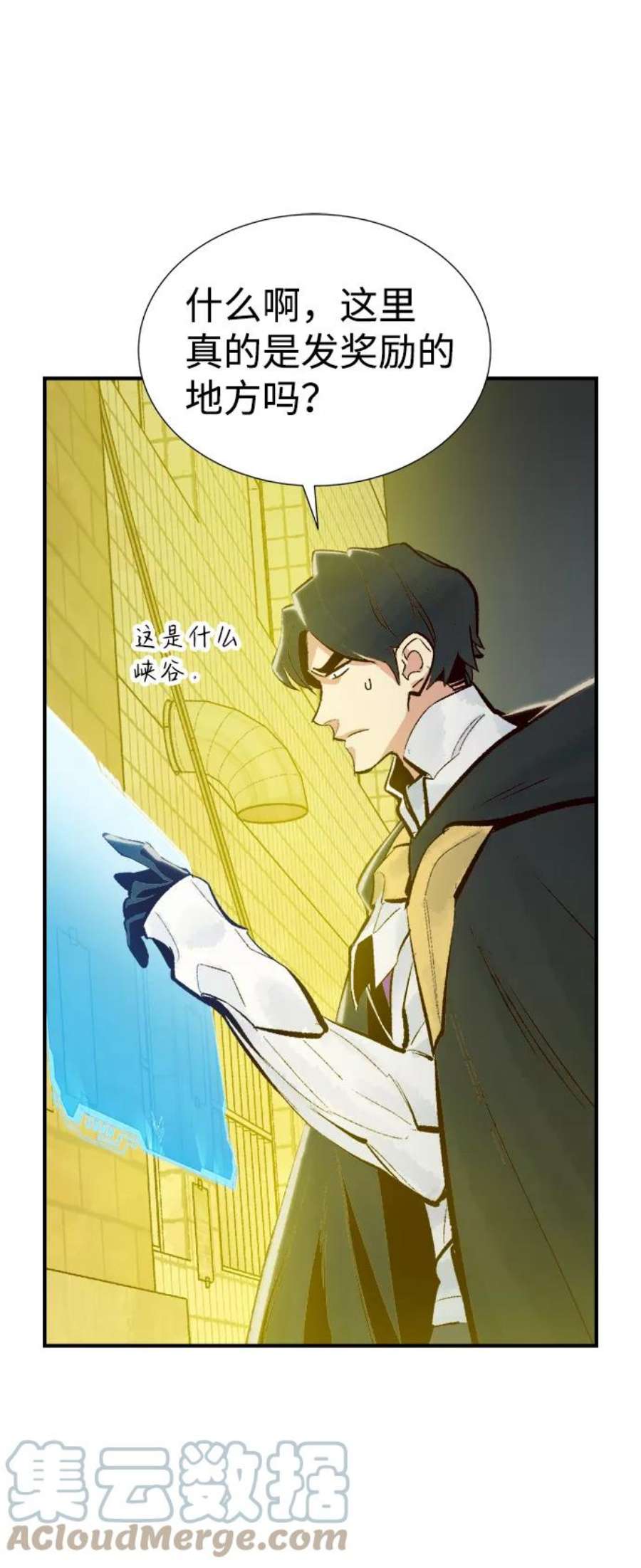死灵法师：亡灵支配者第49话 可能会成为历史性的会面（3）