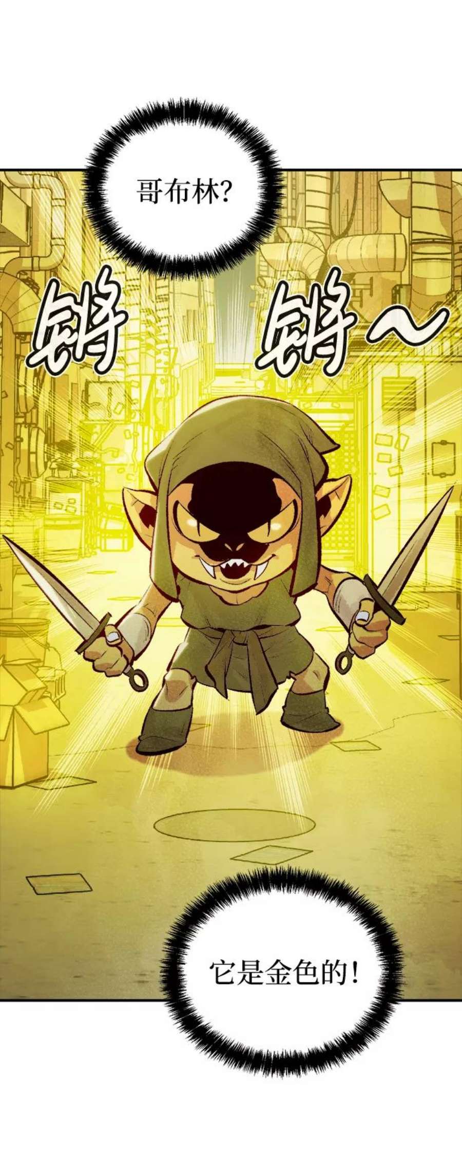 死灵法师：亡灵支配者第49话 可能会成为历史性的会面（3）