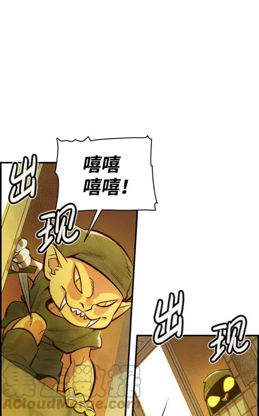 死灵法师：亡灵支配者第49话 可能会成为历史性的会面（3）