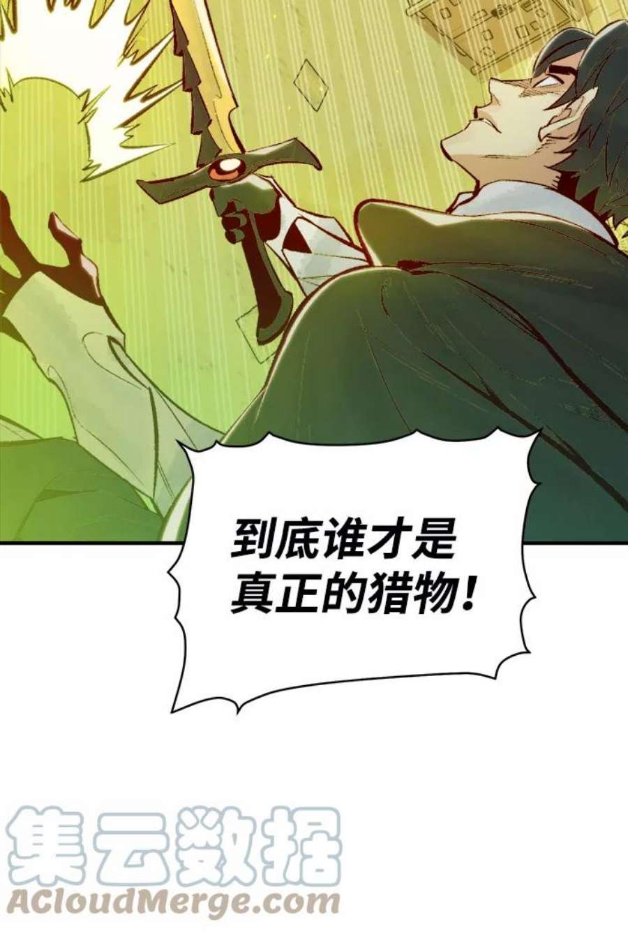 死灵法师：亡灵支配者第49话 可能会成为历史性的会面（3）