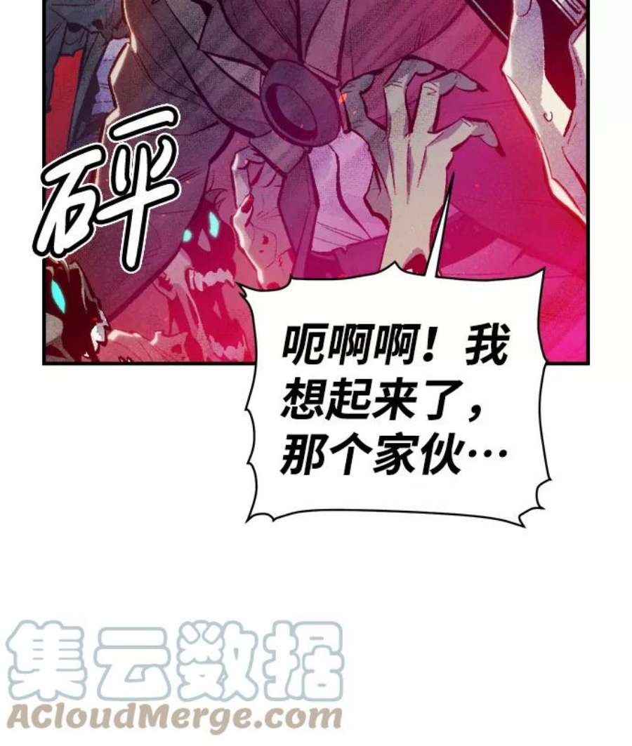 死灵法师：亡灵支配者第49话 可能会成为历史性的会面（3）