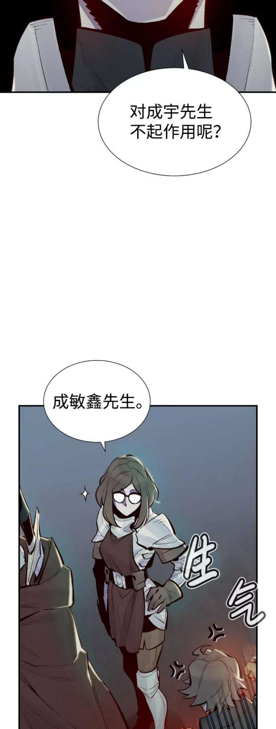 死灵法师：亡灵支配者第50话 黄金地牢和契约书（1）