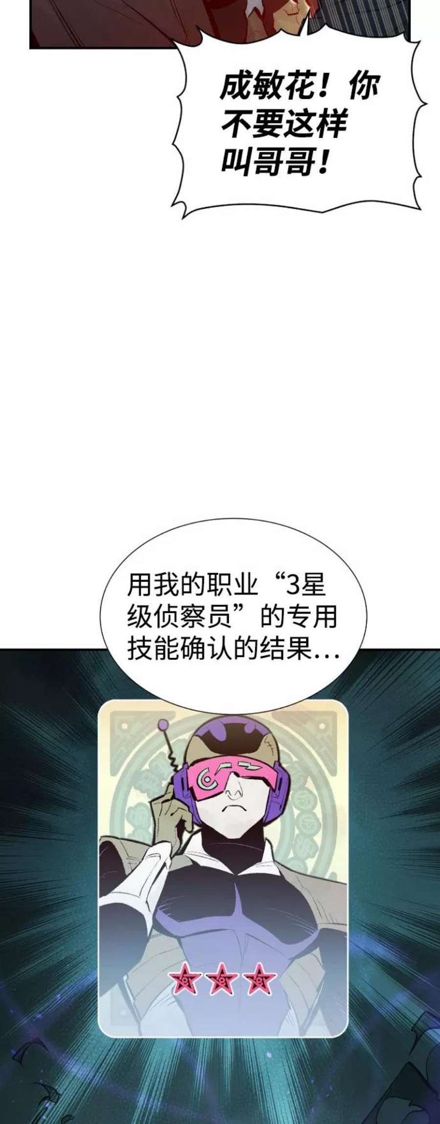 死灵法师：亡灵支配者第50话 黄金地牢和契约书（1）