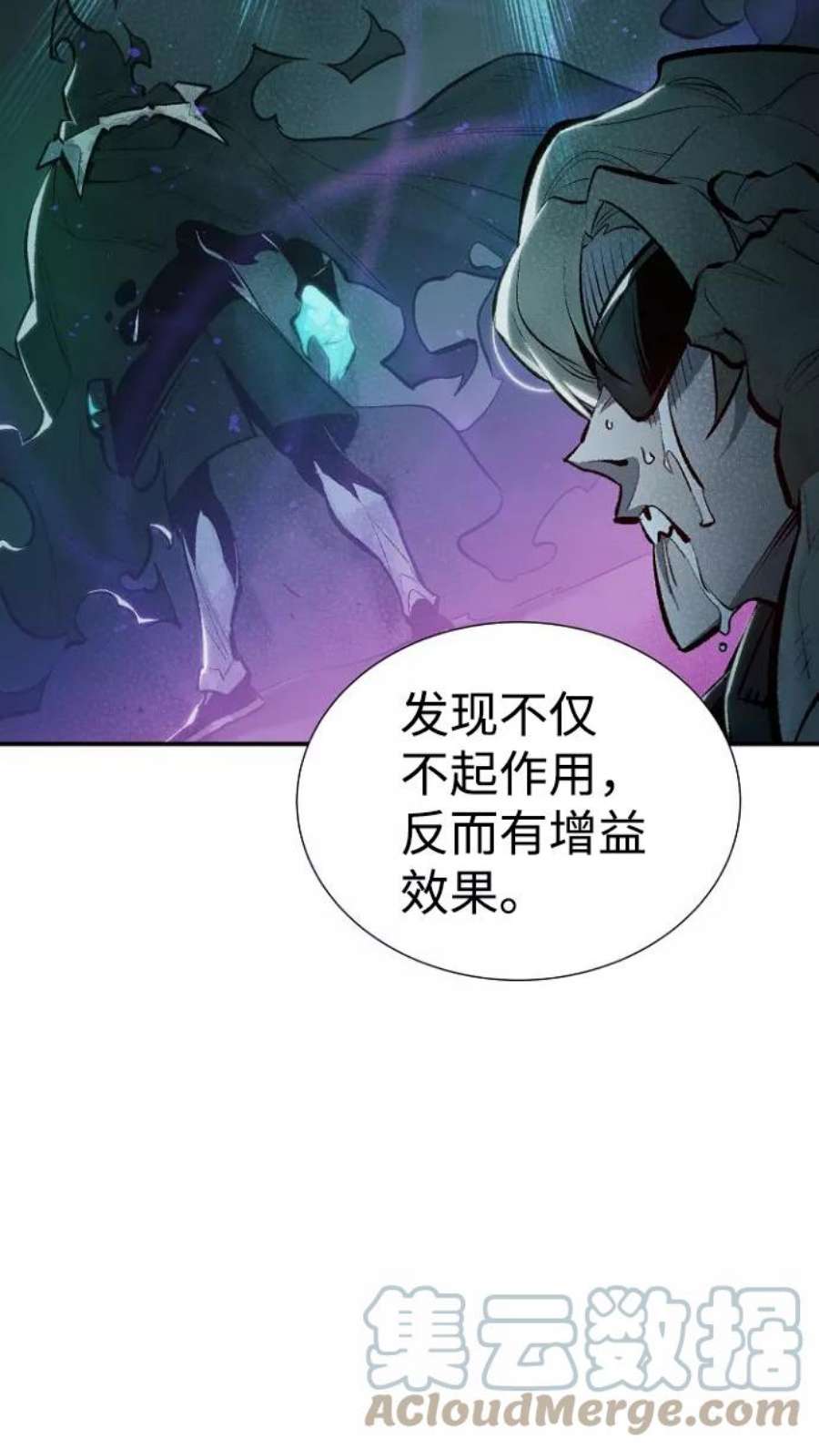 死灵法师：亡灵支配者第50话 黄金地牢和契约书（1）