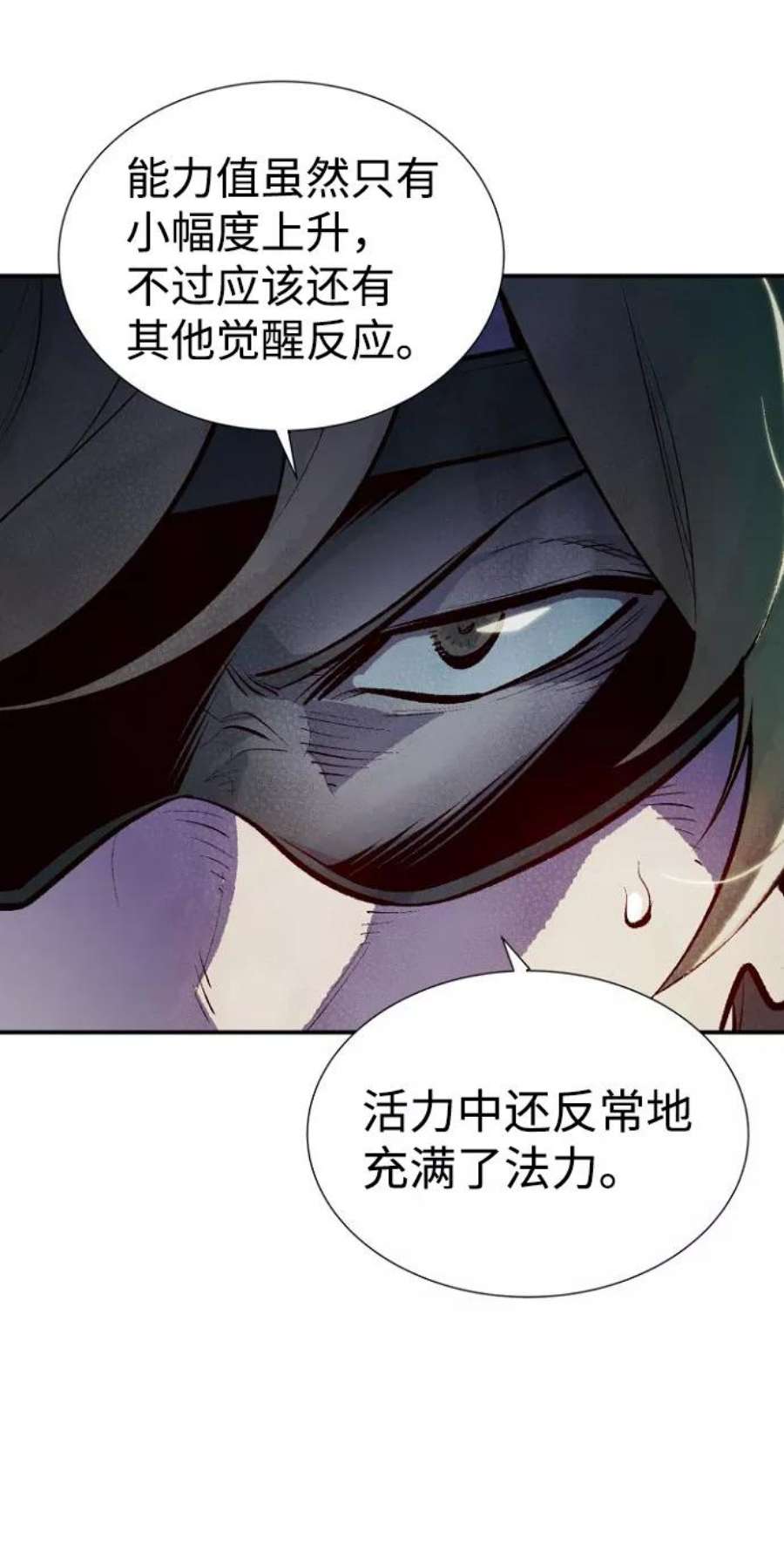 死灵法师：亡灵支配者第50话 黄金地牢和契约书（1）