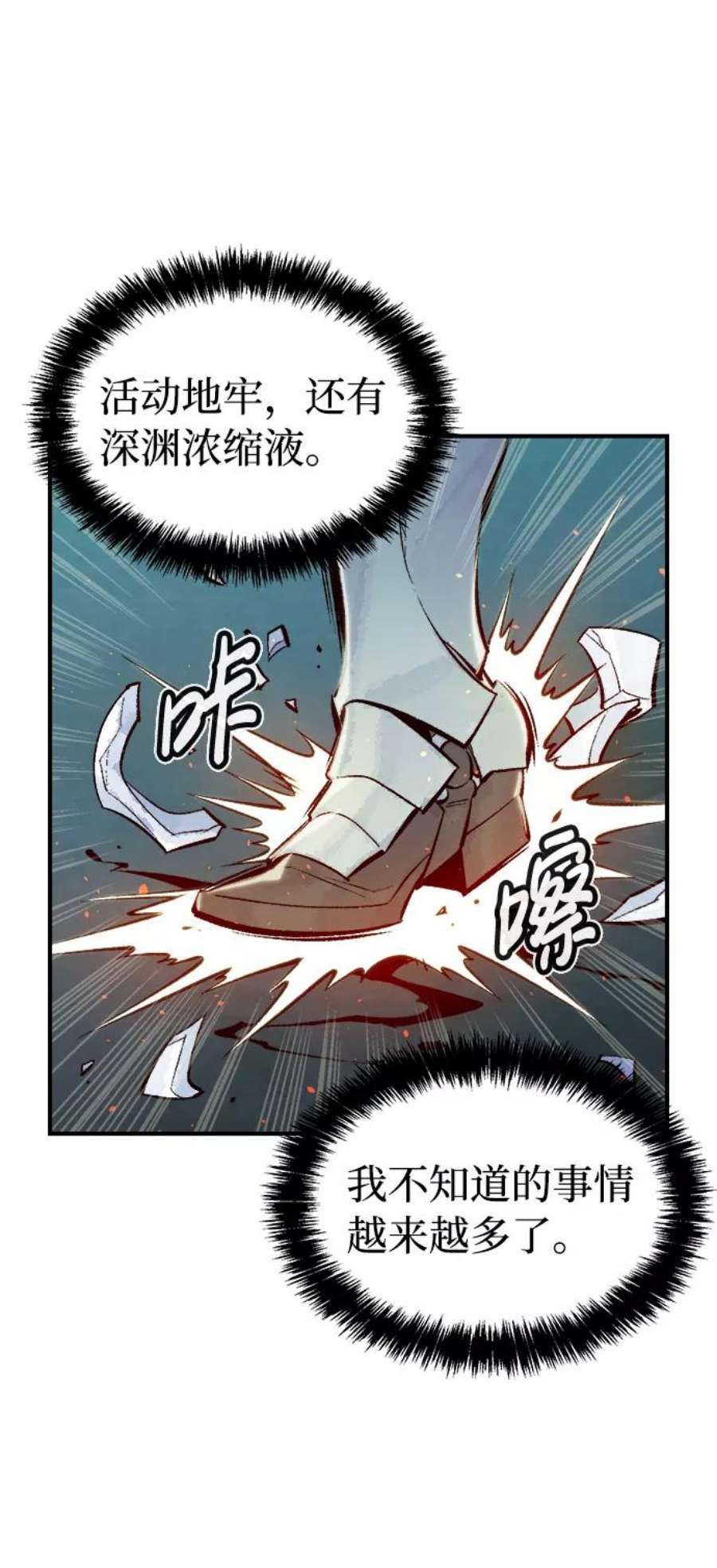 死灵法师：亡灵支配者第50话 黄金地牢和契约书（1）